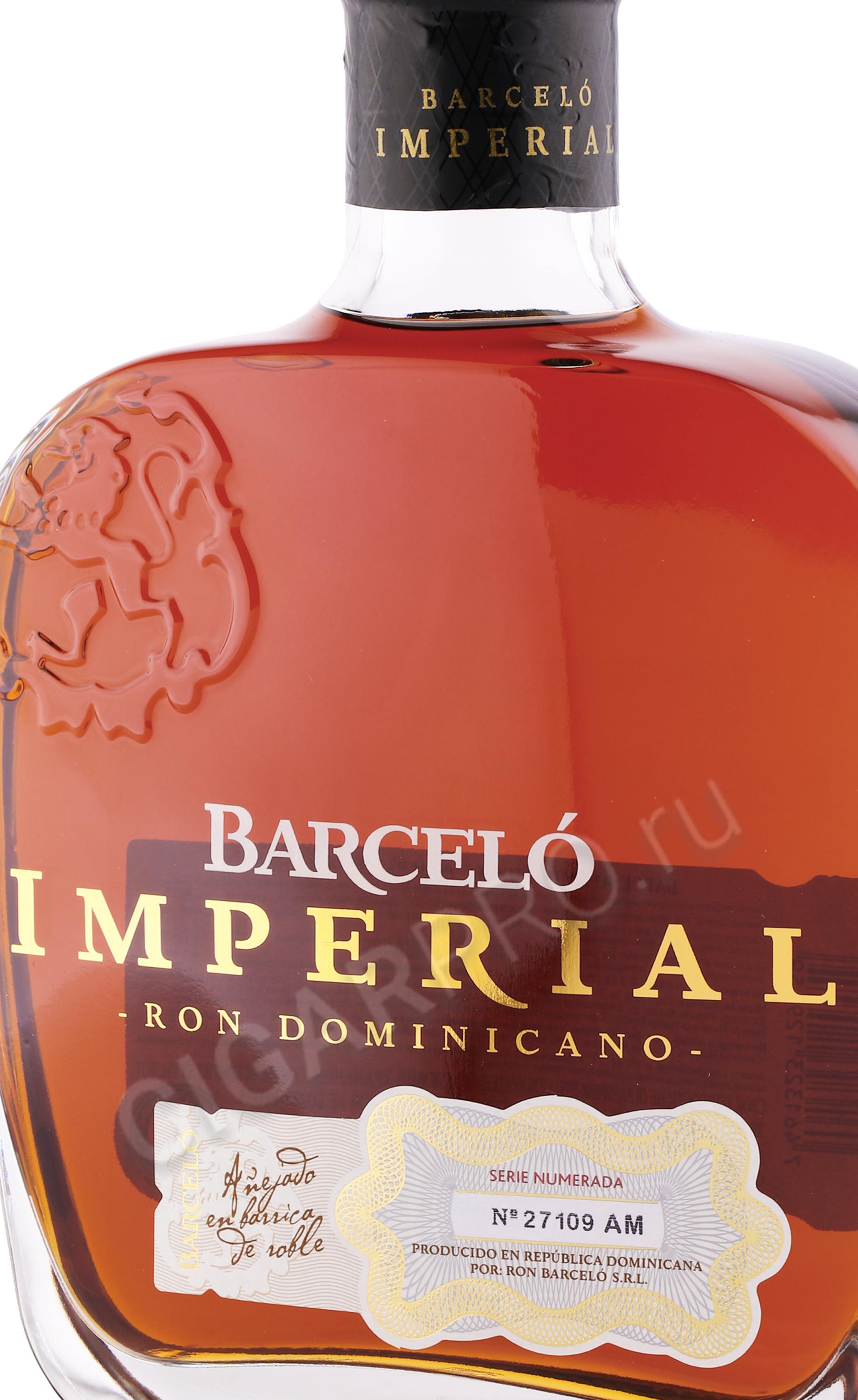 Barcelo imperial 0.7 цена. Ром Барсело Империал 0.7. Ром Барсело Империал Доминикана. Доминиканский Ром Барсело Империал. Barcelo Ром 0.7.
