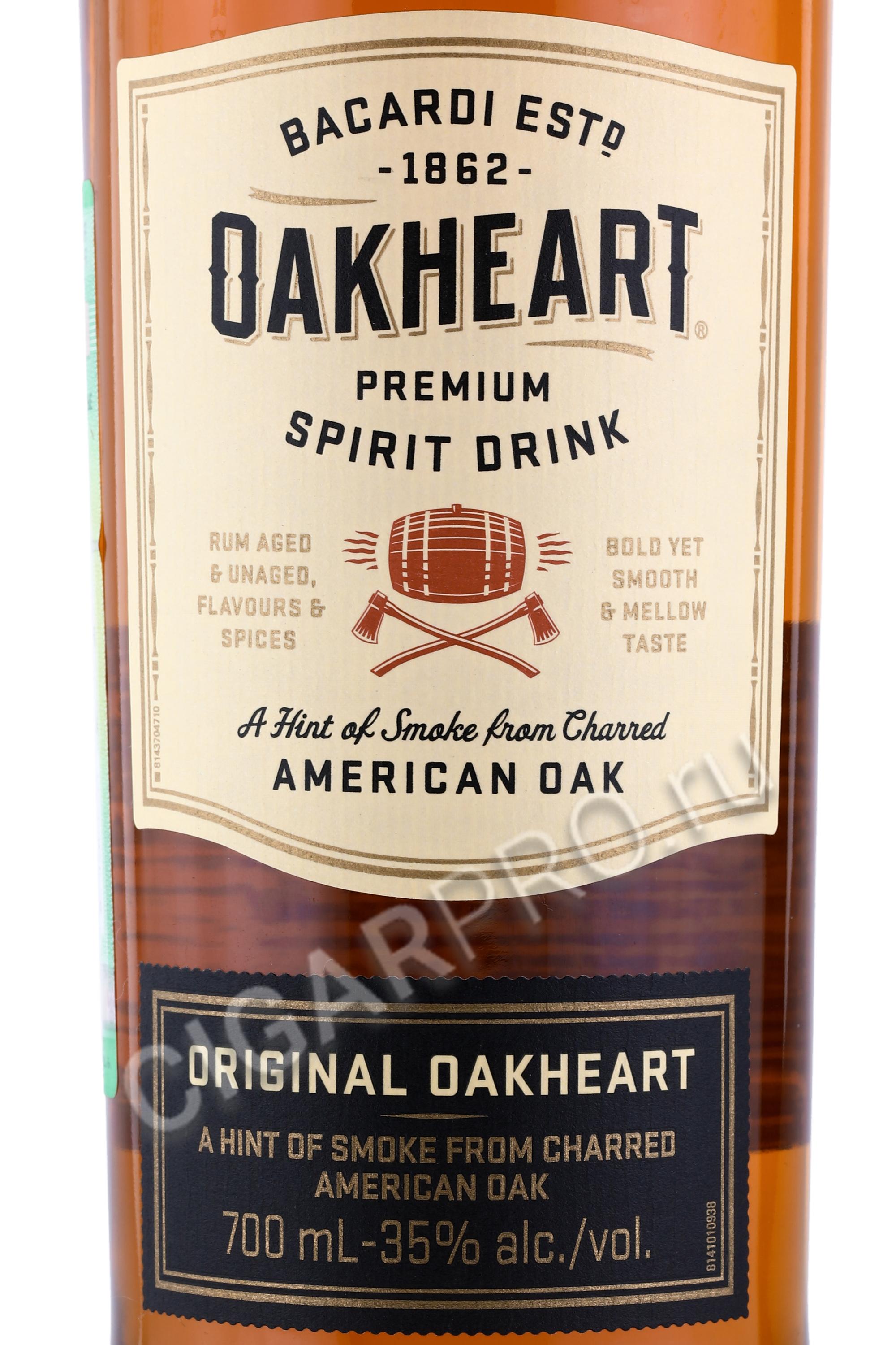 Оакхарт 0.7. Ром Оакхарт ориджинал. Oakheart Ром 1862. Ром Bacardi "Oakheart", 0.7 л. Oakheart Ром 0.5.