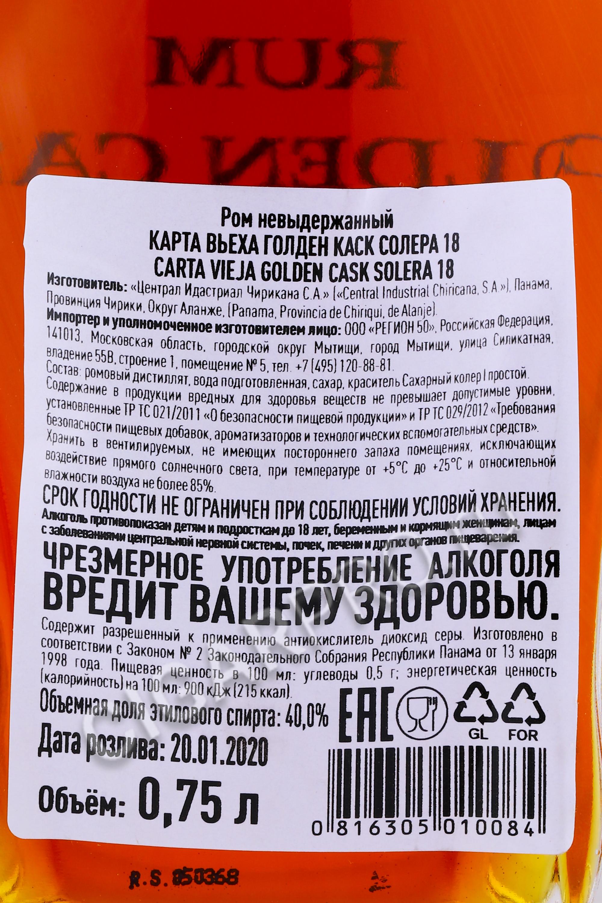Ром карта виера