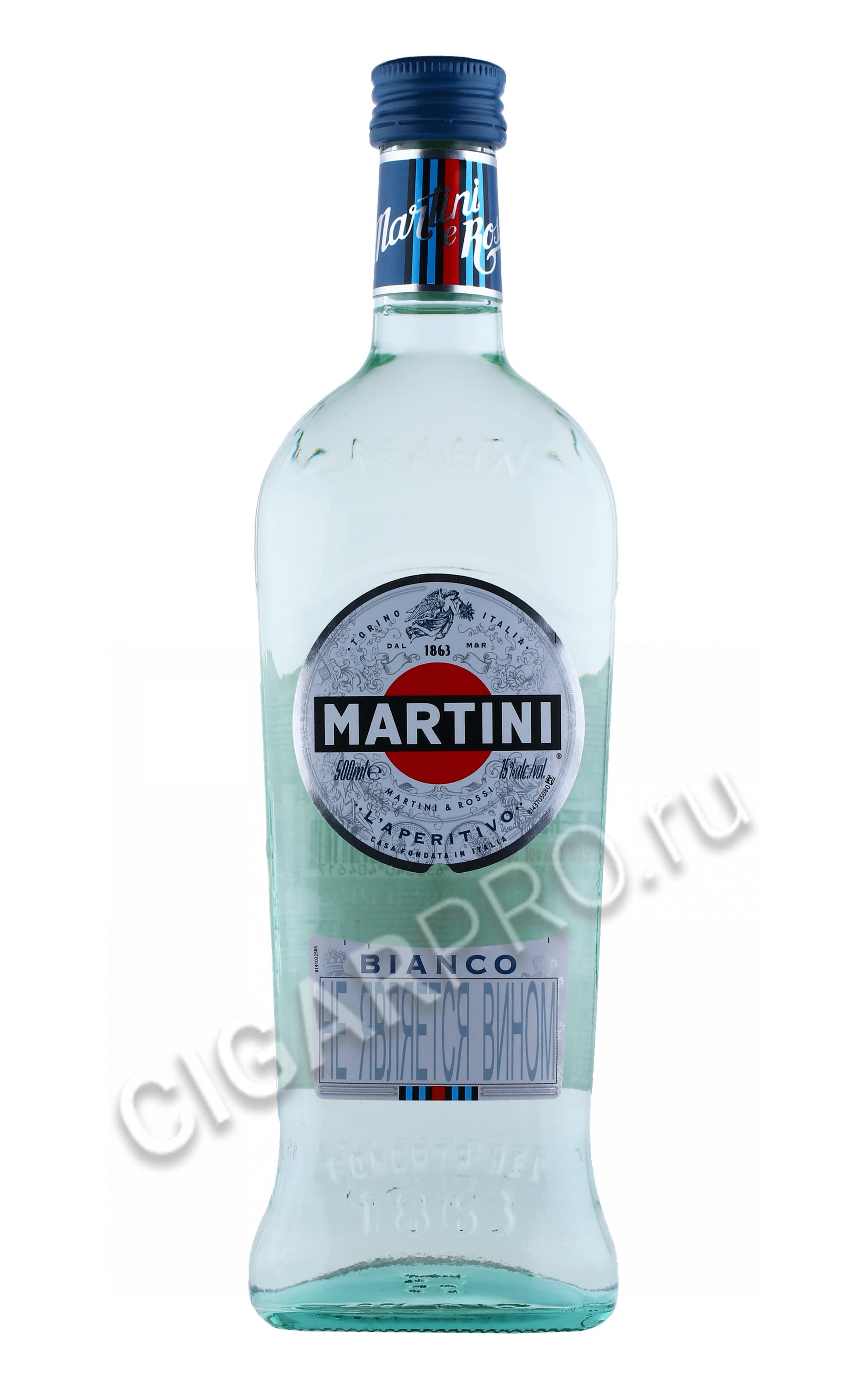 Martini Bianco купить Вермут Мартини Бьянко 0.5л цена