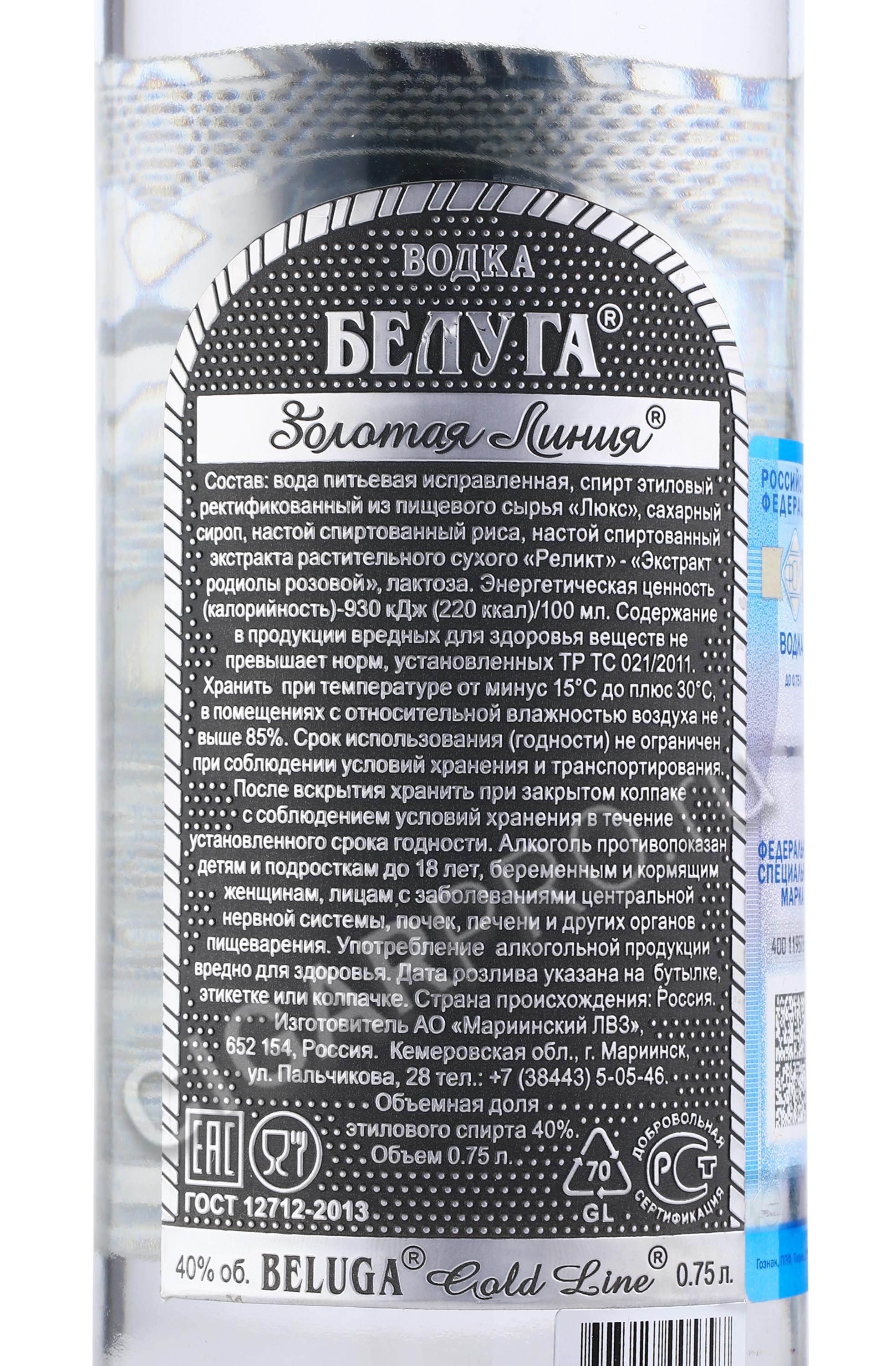 Купить Водку Белуга 1 Литр