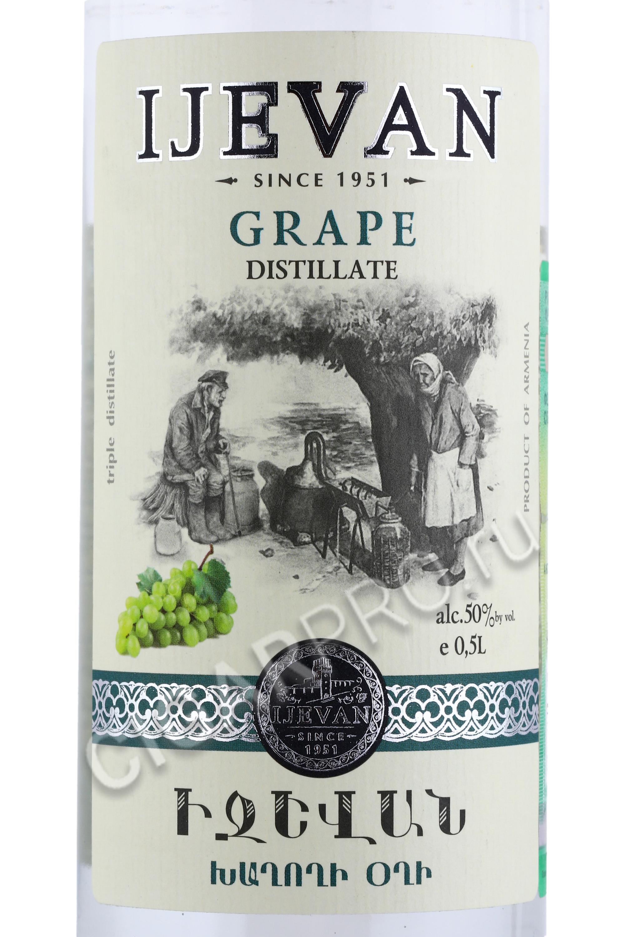 Старый Иджеван 10 Лет Купить