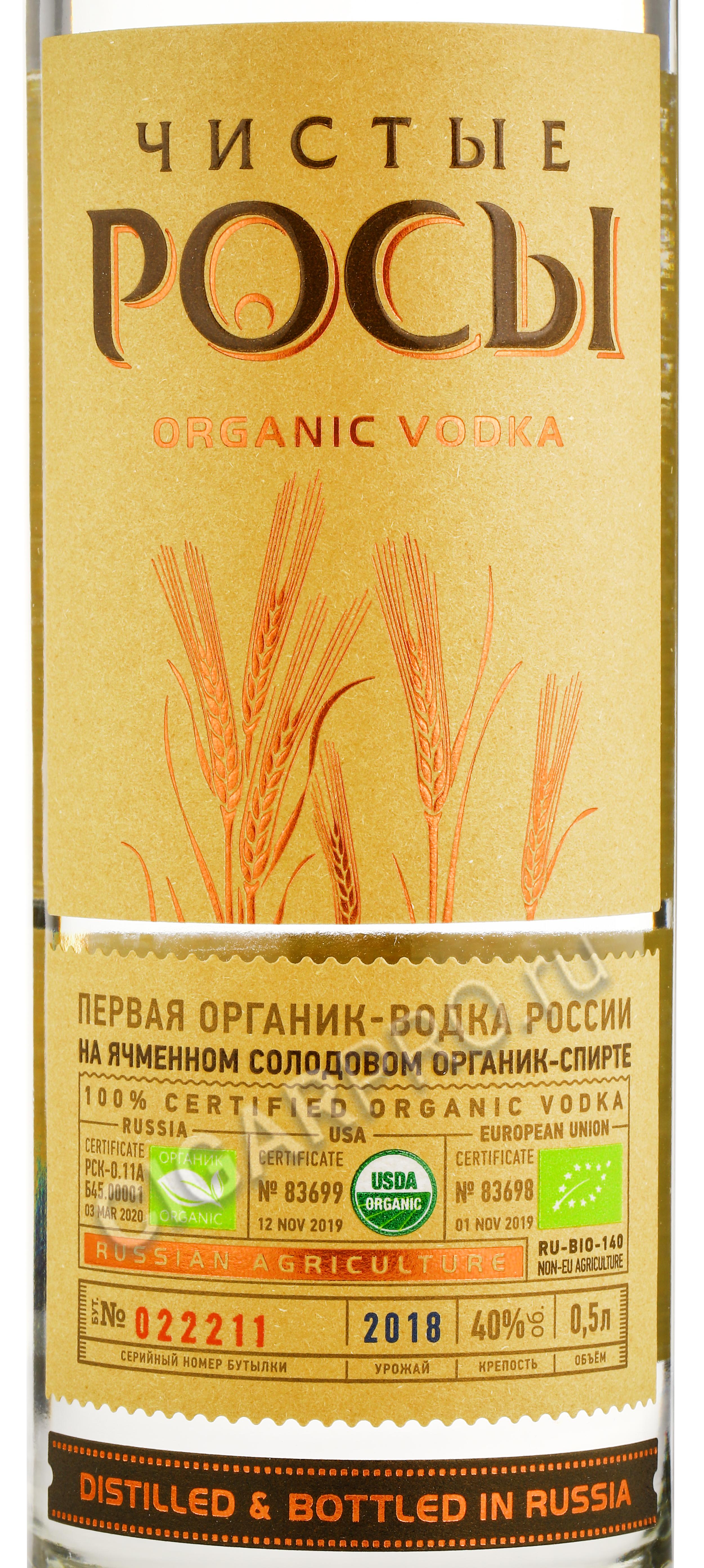 Чистые росы водка 0,5л 40%