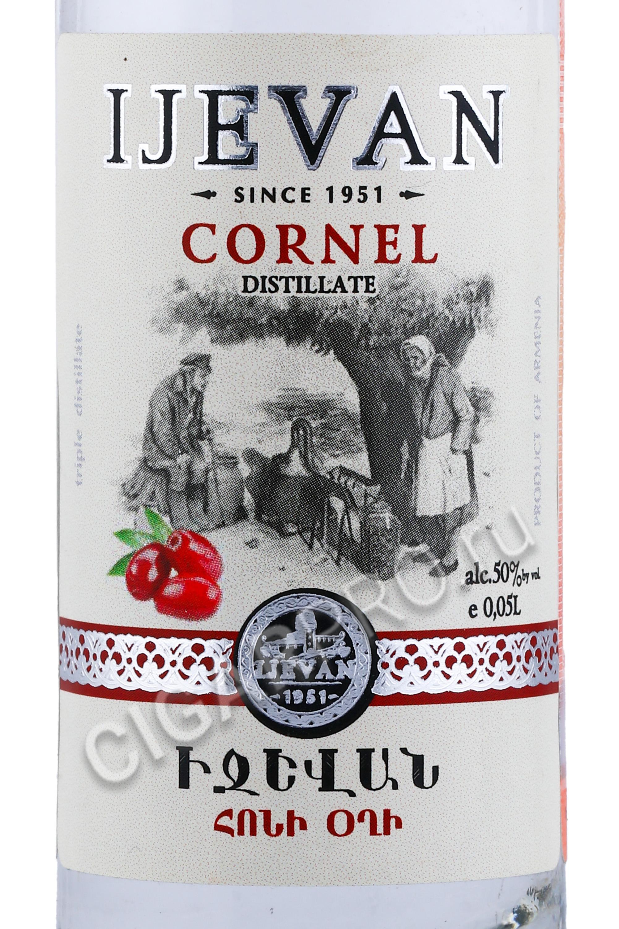 Старый Иджеван 10 Лет Купить