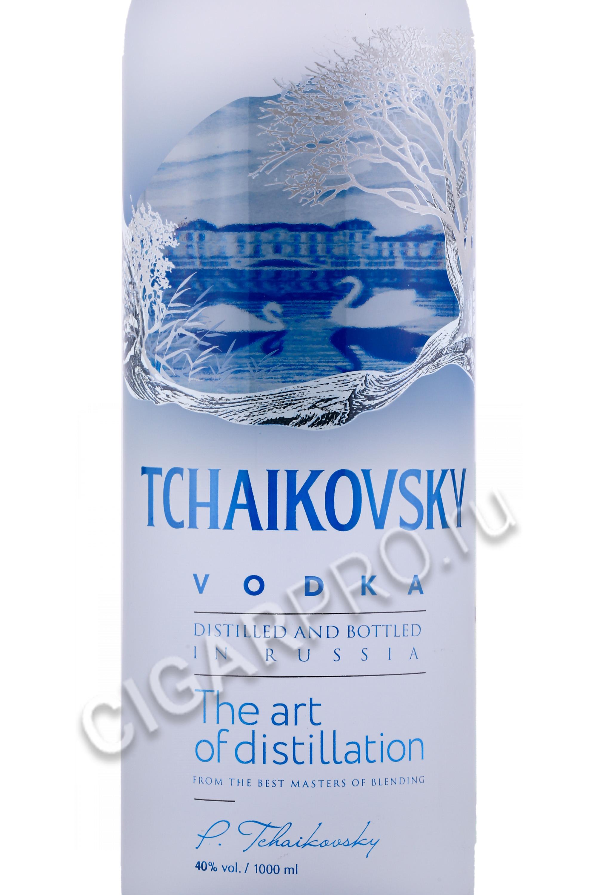 Водка Чайковский Купить В Казани Адреса