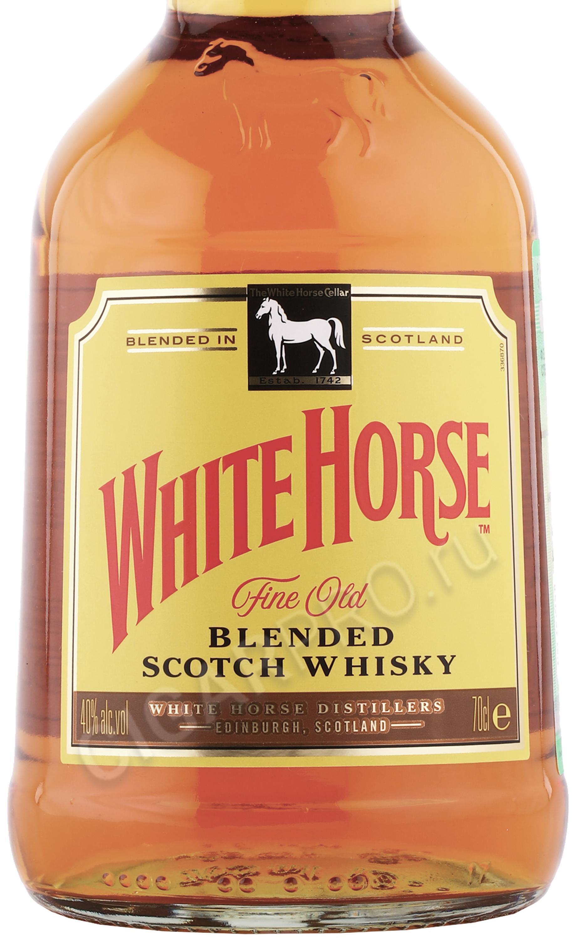 Виски хорс цена. Уайт Хорс виски. Виски Уайт Хорс 0.7. Уайт Хорс виски 1 литр. Виски White Horse 0.7.