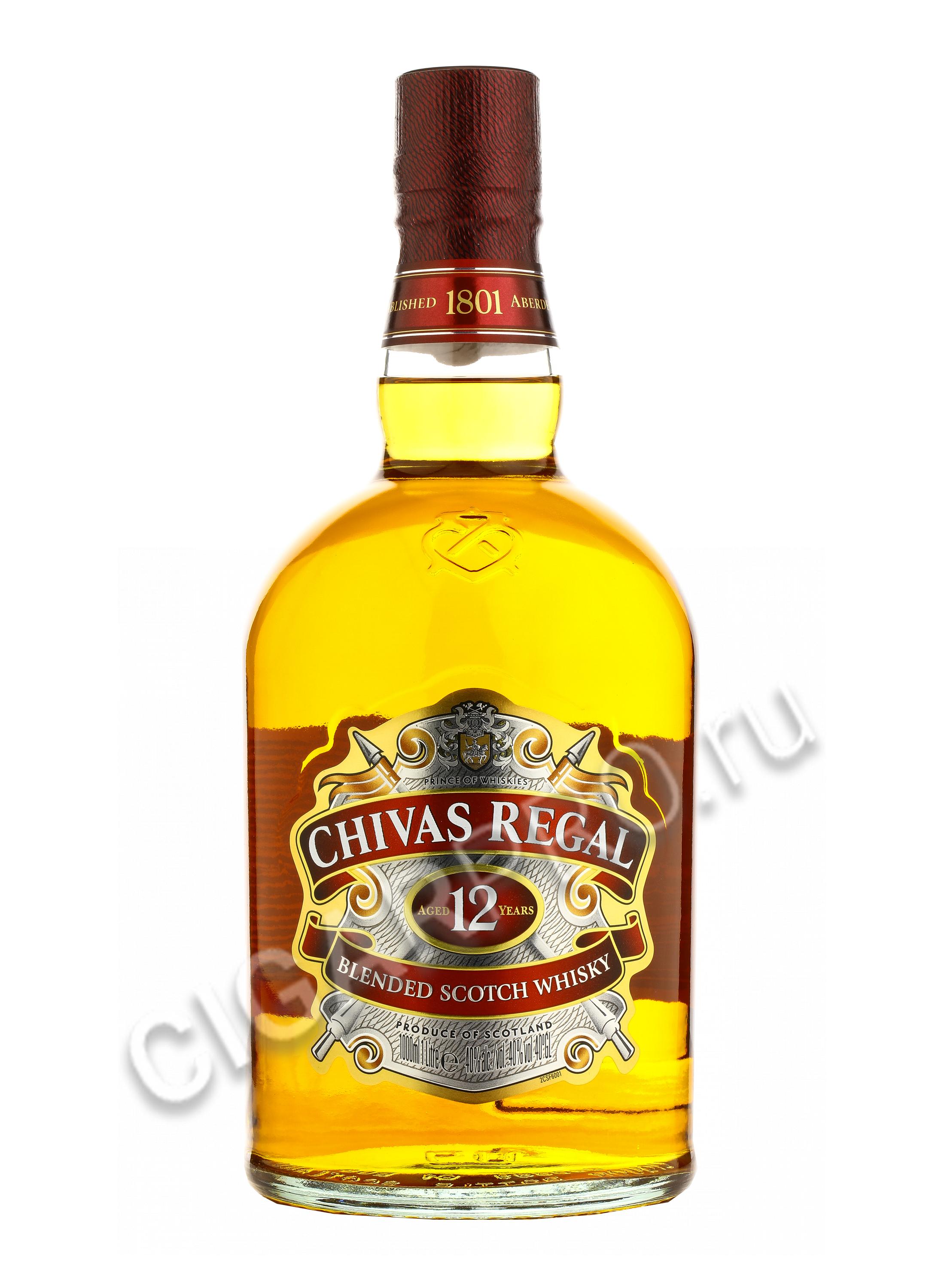 Виски Chivas Regal 12 Купить В Кемерово