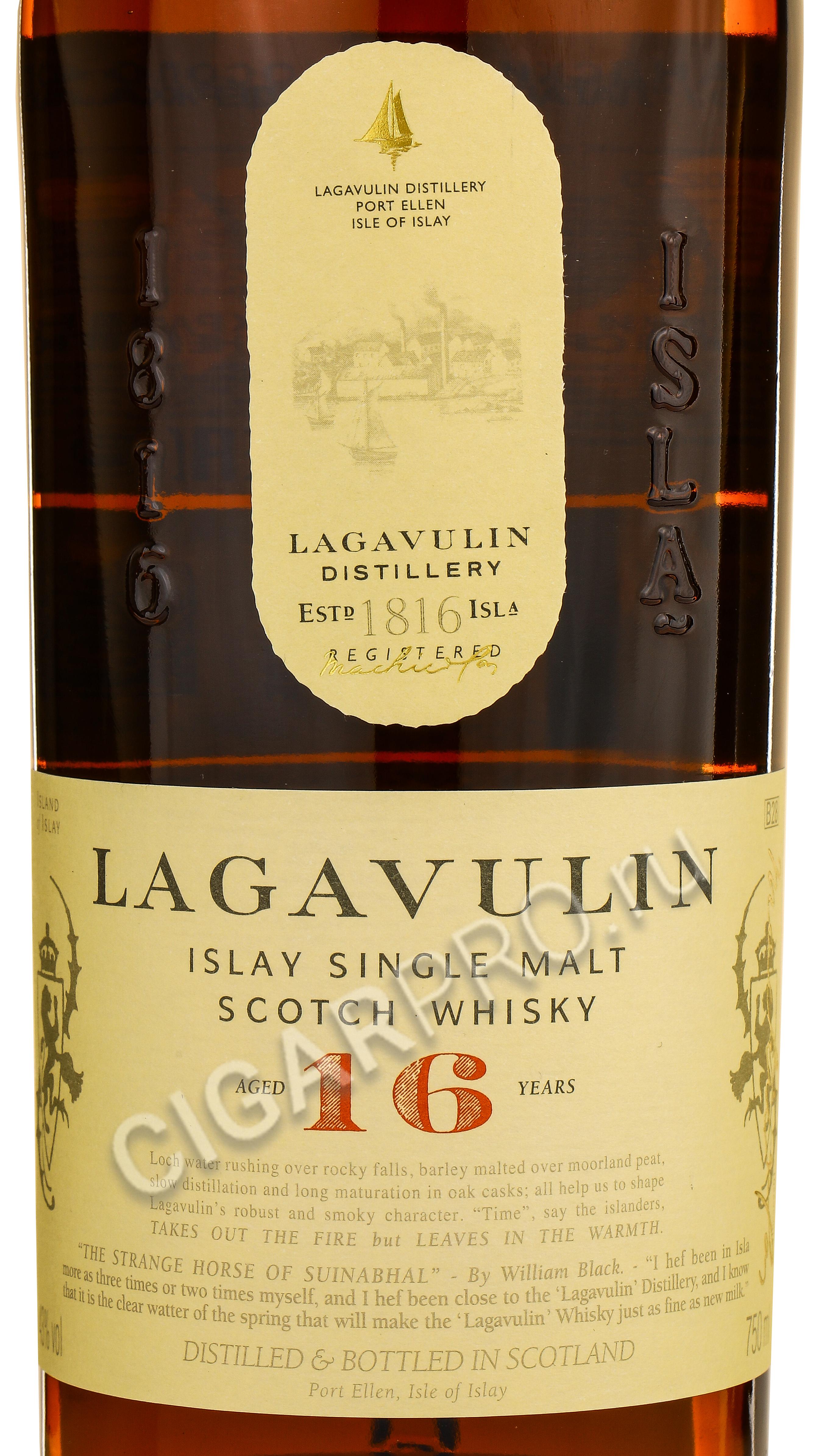 Виски Lagavulin 16 years купить виски Лагавулин 16 лет цена | Cigar Pro