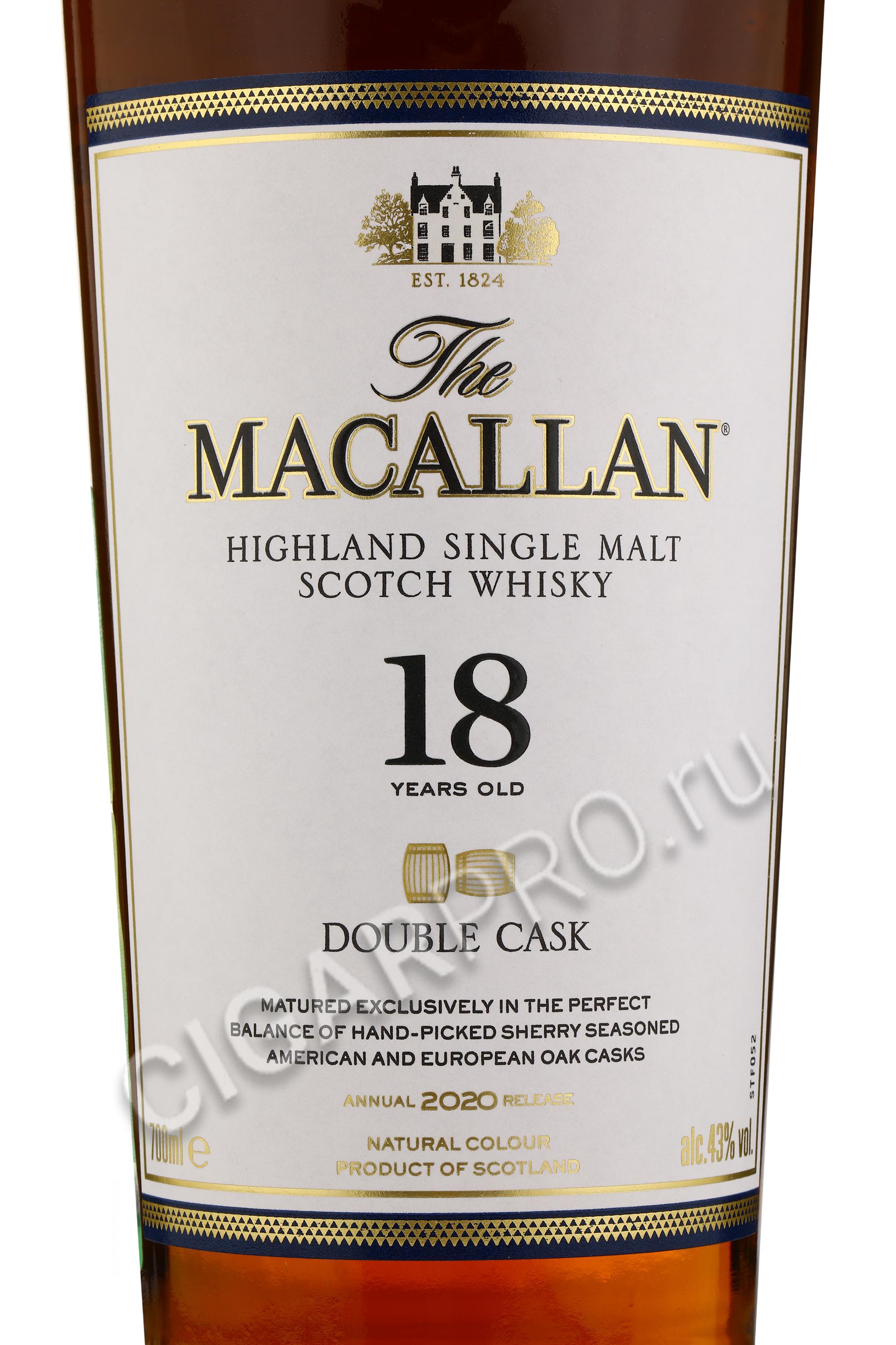 Macallan Double Cask 18 Years Old купить виски Макаллан Дабл Каск 18 ...
