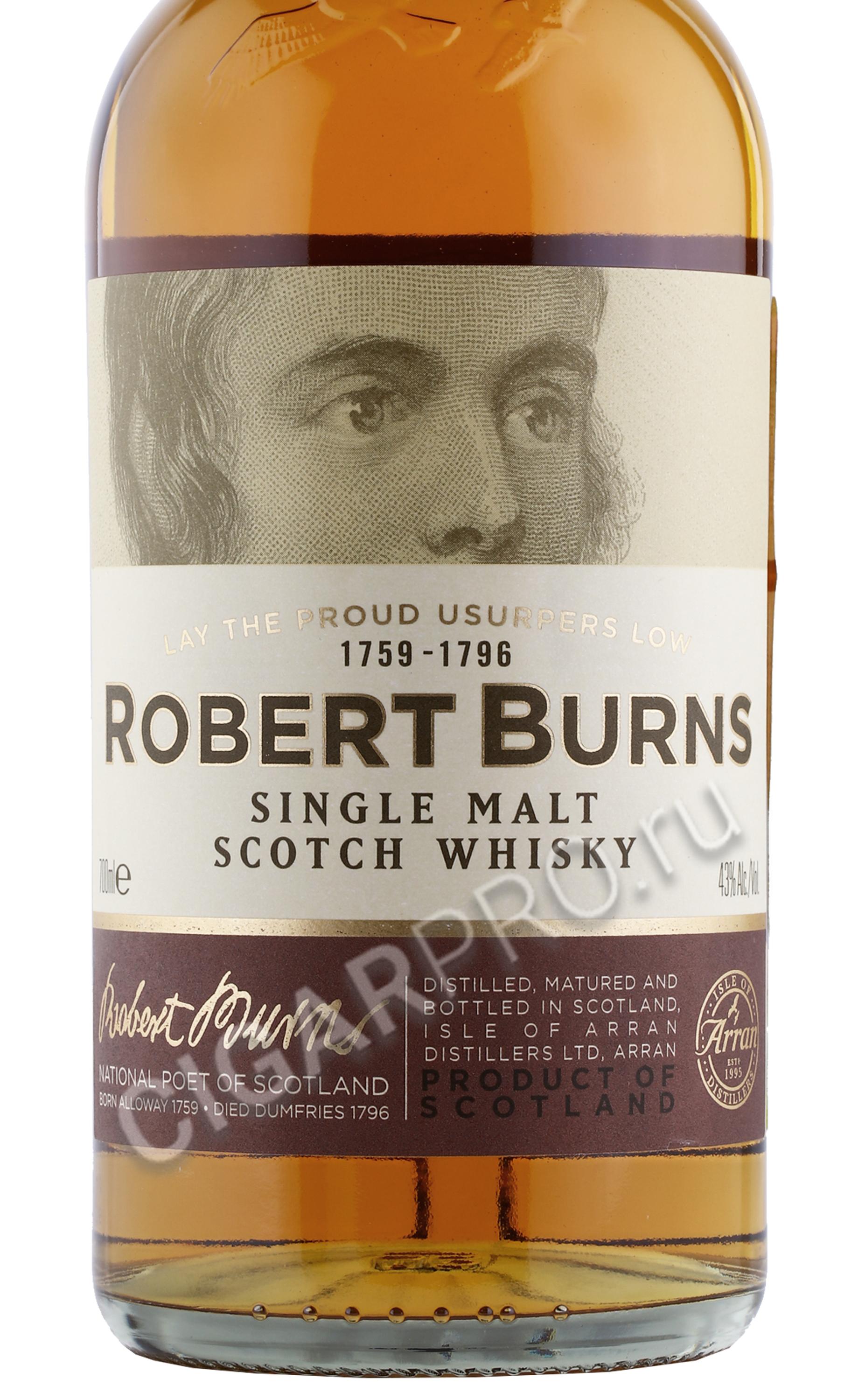 Arran robert burns blended scotch whisky. Robert burns виски 0. Robert burns виски 0. Robert burns виски 0. Виски роберт бернс.