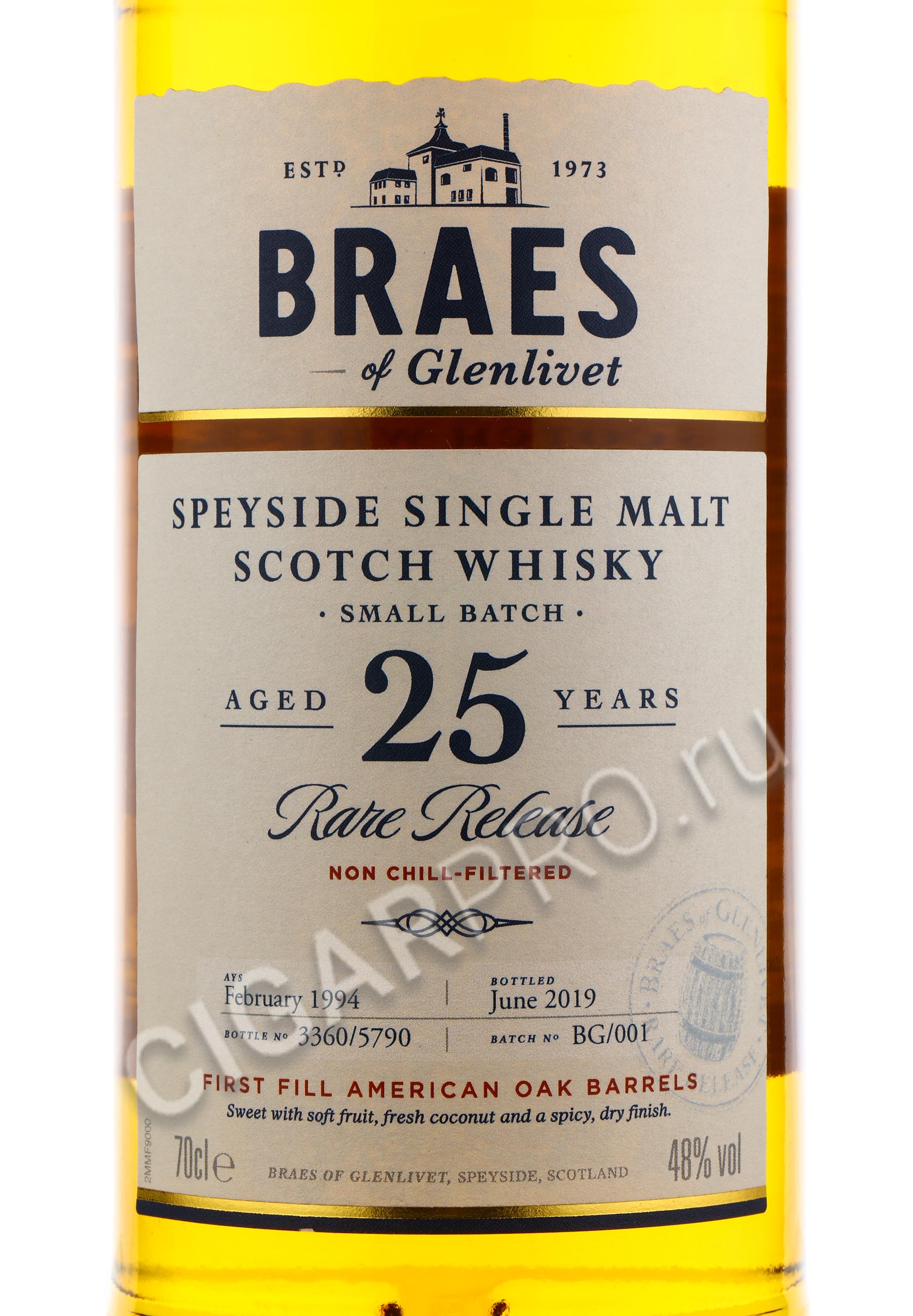 Braes of Glenlivet 25 years купить Виски Брэйз оф Гленливет 25 лет цена