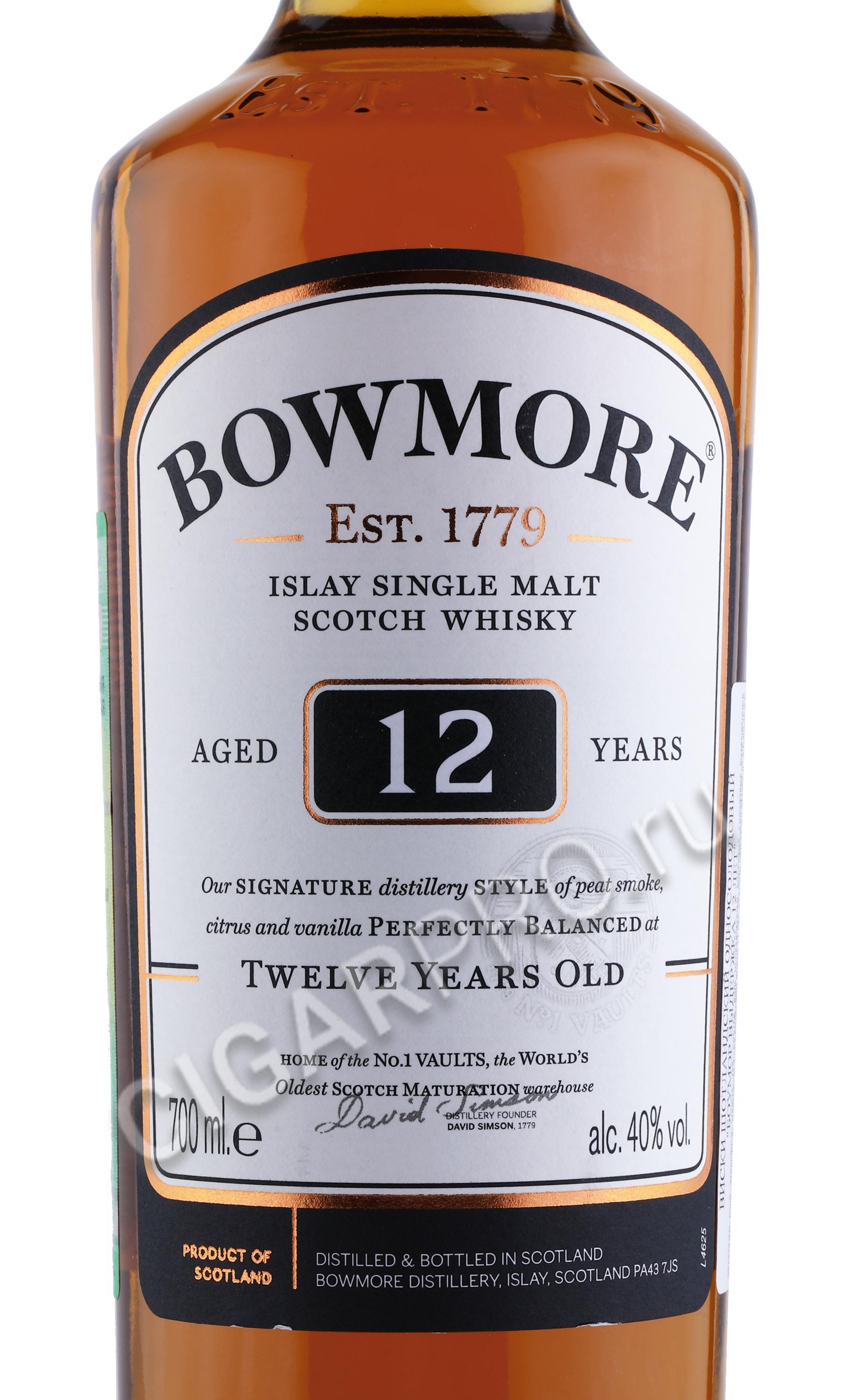 Виски Bowmore 12 Купить В Спб