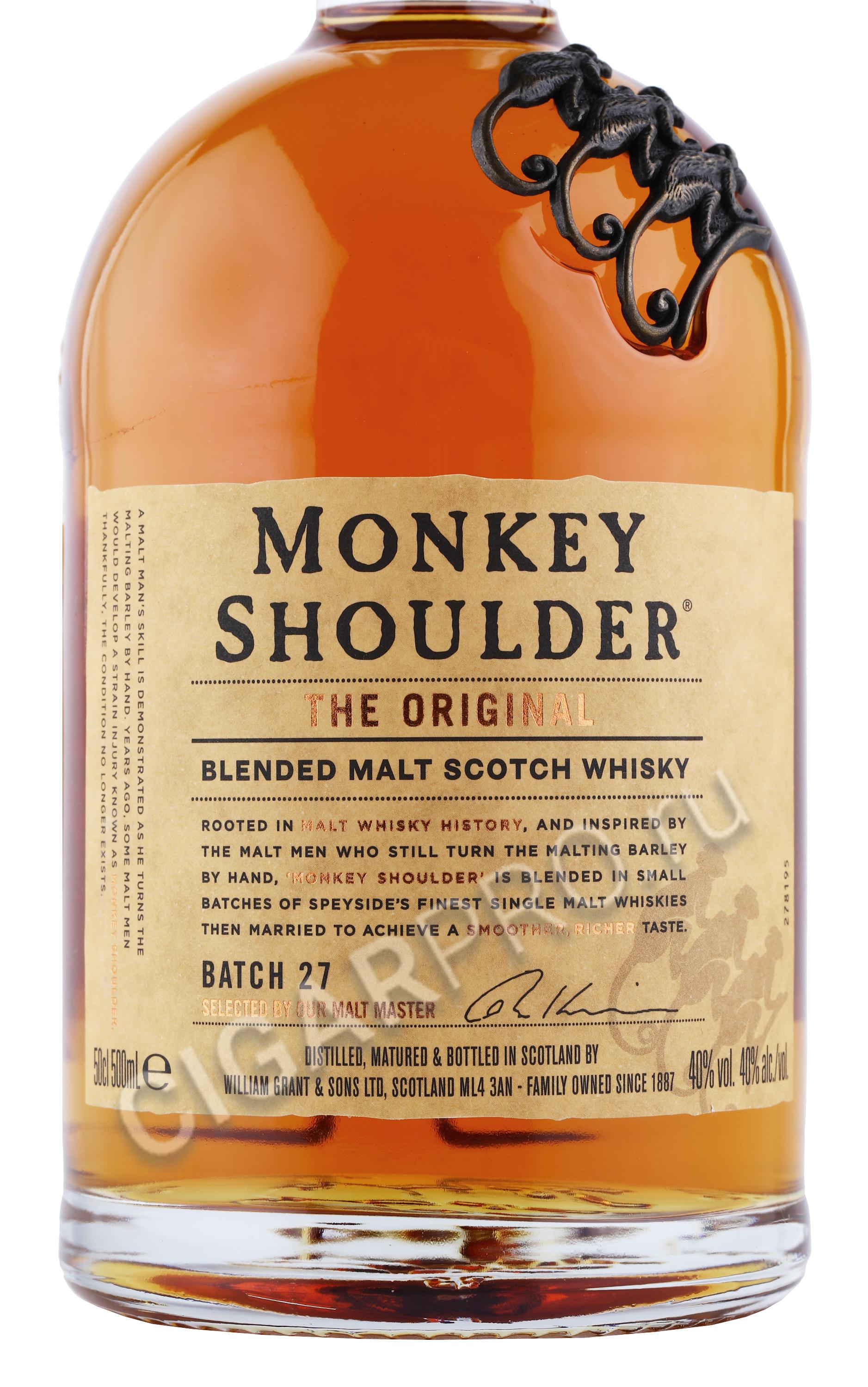 Манки шолдер 0.7. Виски Monkey Shoulder 0.05 л. Monkey Shoulder 0.5 виски. Виски манки шолдер 0.7. Виски манки шолдер 0,7л 40%.