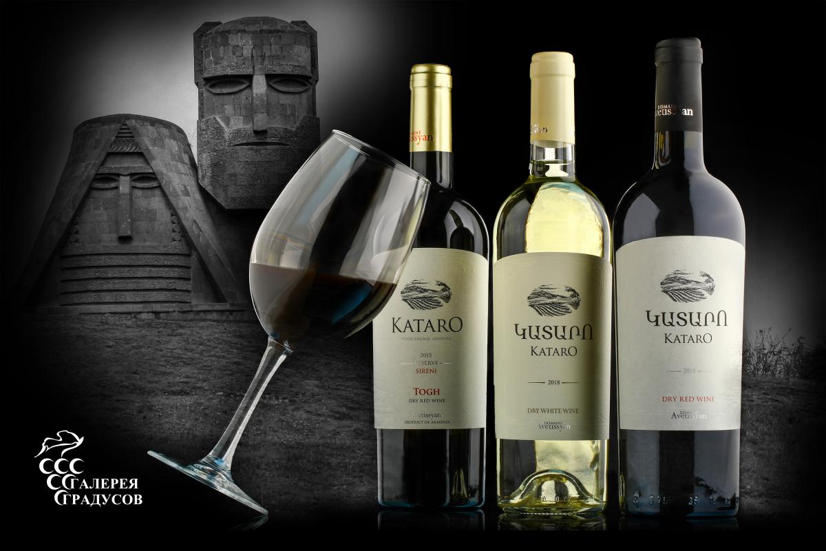 Купить Армянское вино Kataro