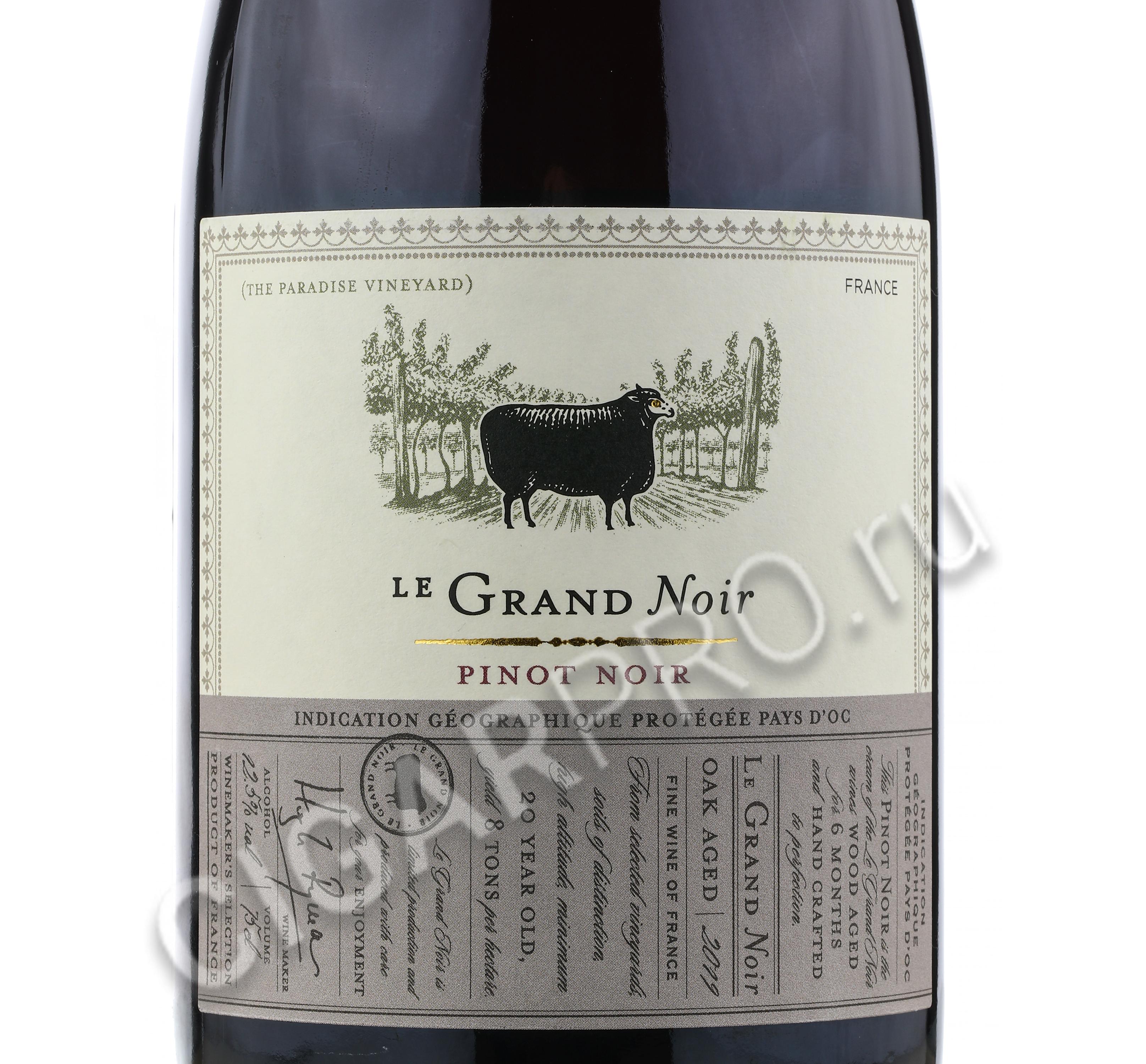 Grand pinot noir. Вино Ле Гран Нуар Пино Нуар. Вино Ле Гран Нуар Пино Нуар красное полусухое. Пино Нуар Гранд Конисор. Вино Ле Гран Нуар Совиньон.