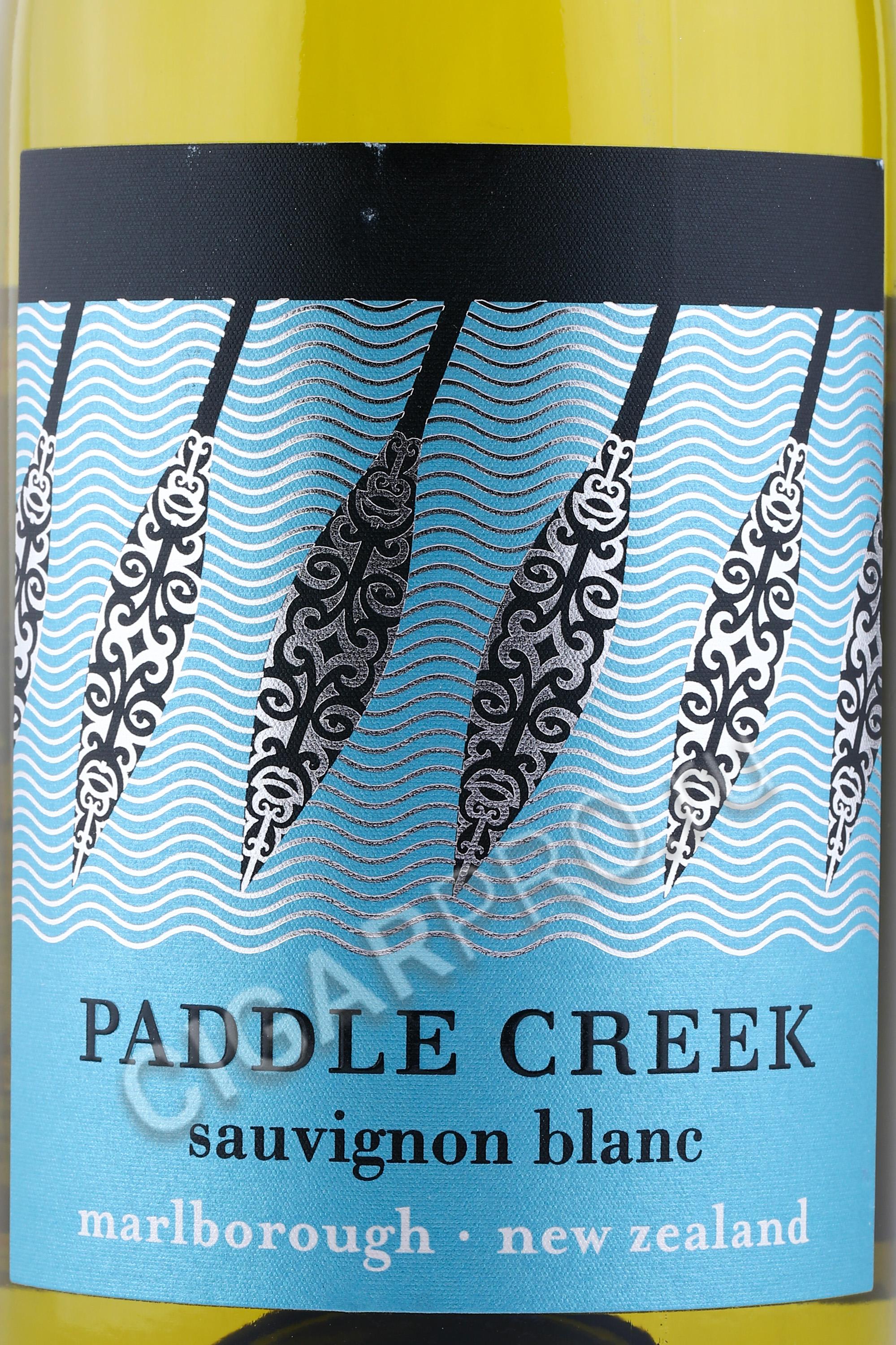 Паддл крик. Paddle Creek Sauvignon Blanc. Вино Paddle Creek. Вино Paddle Creek Sauvignon Blanc. Падл крик Совиньон Блан Мальборо.