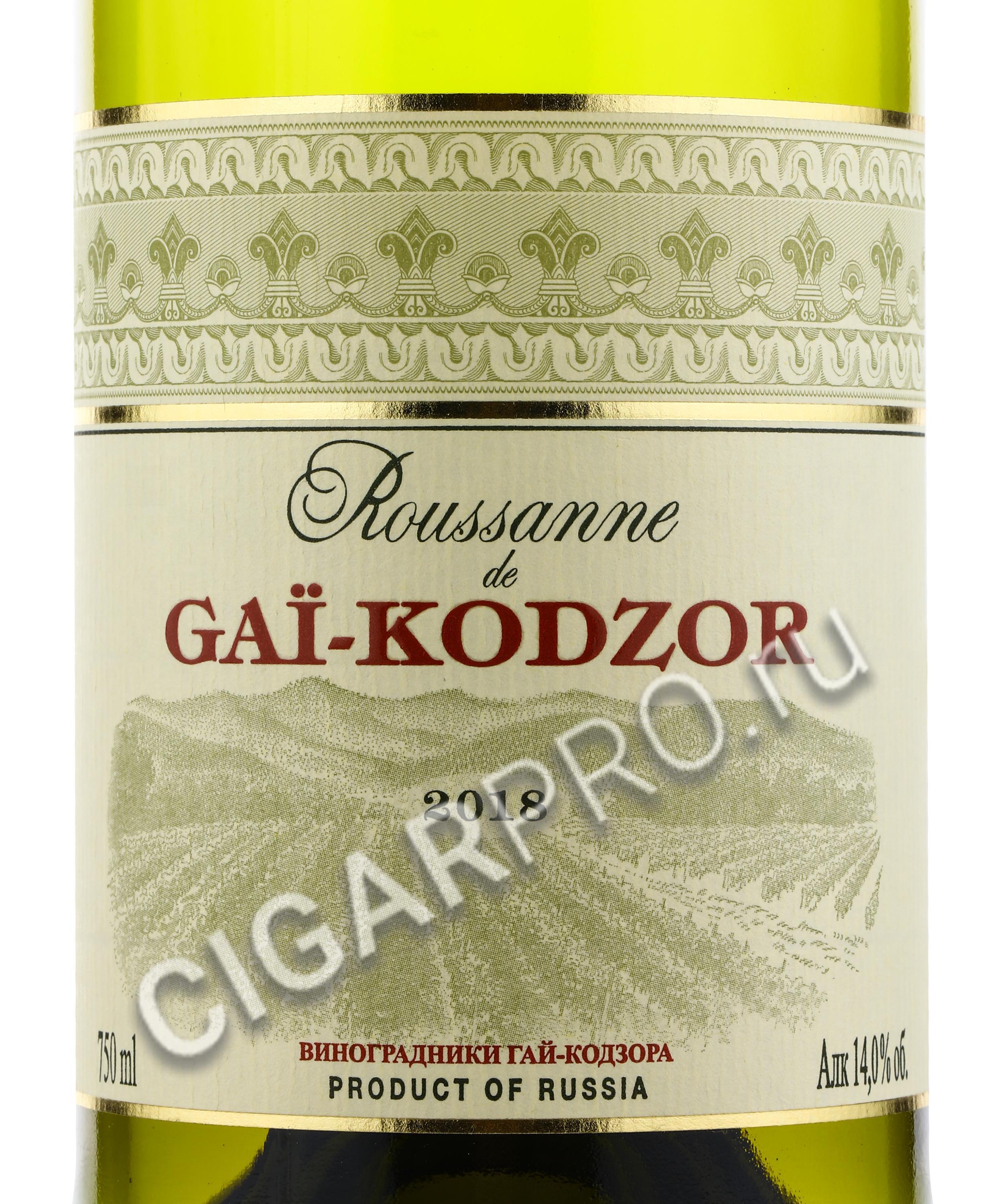Купить вино гая. Вино gai-Kodzor Roussanne 0.75 л.