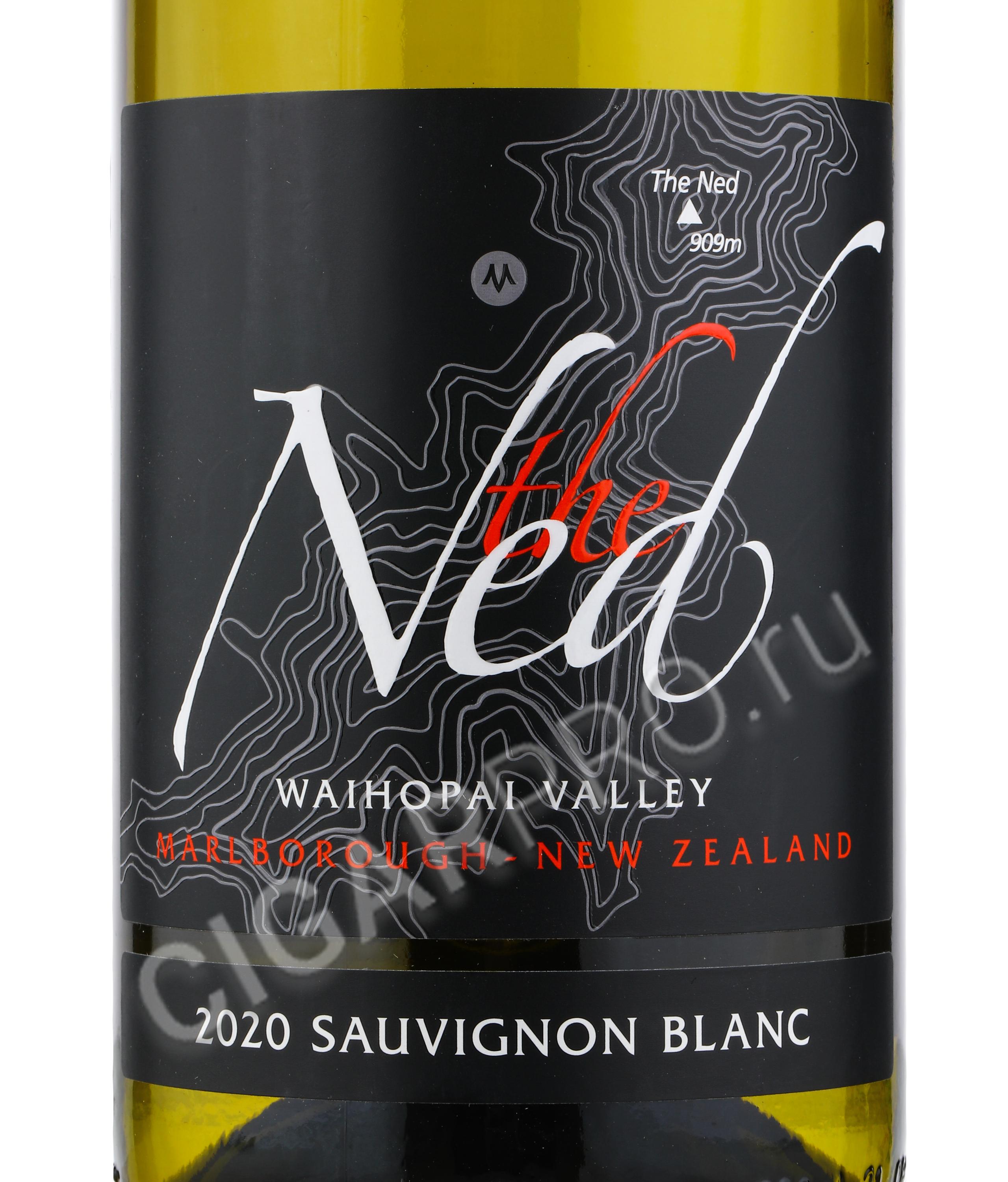 Marisco Vineyards Ned Sauvignon Blanc купить новозеландское вино