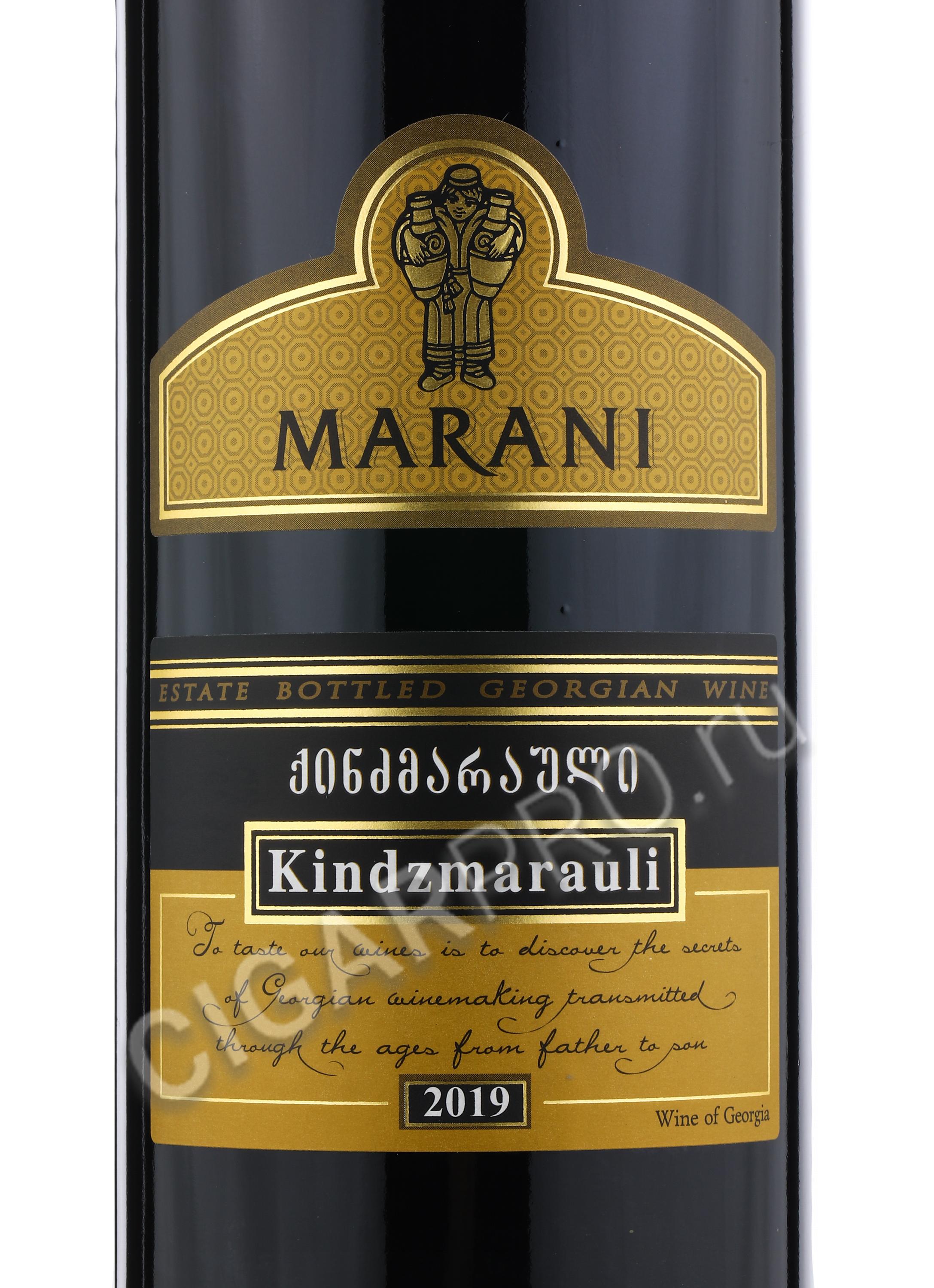 Вино Киндзмараули Marani Купить