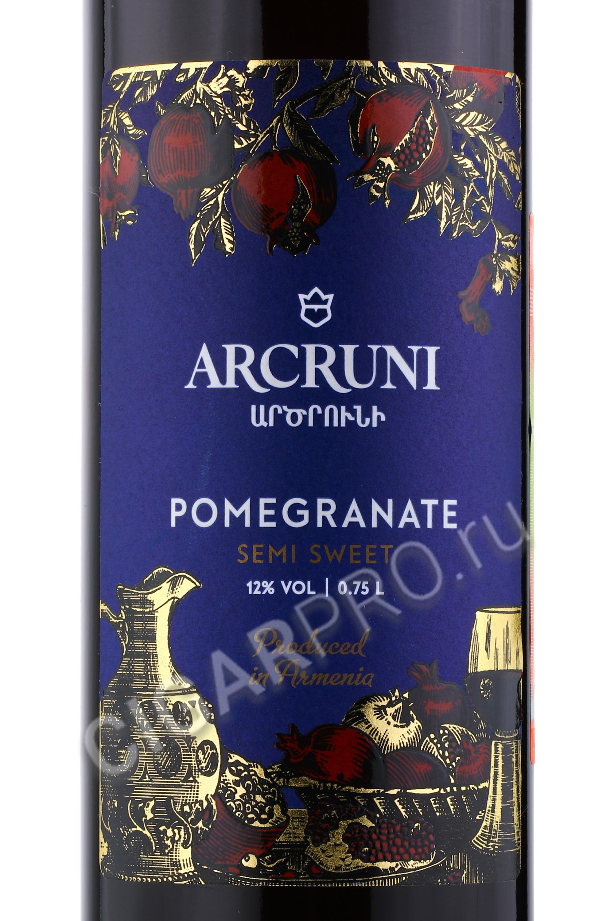 Гранатовое Вино Pomegranate Купить