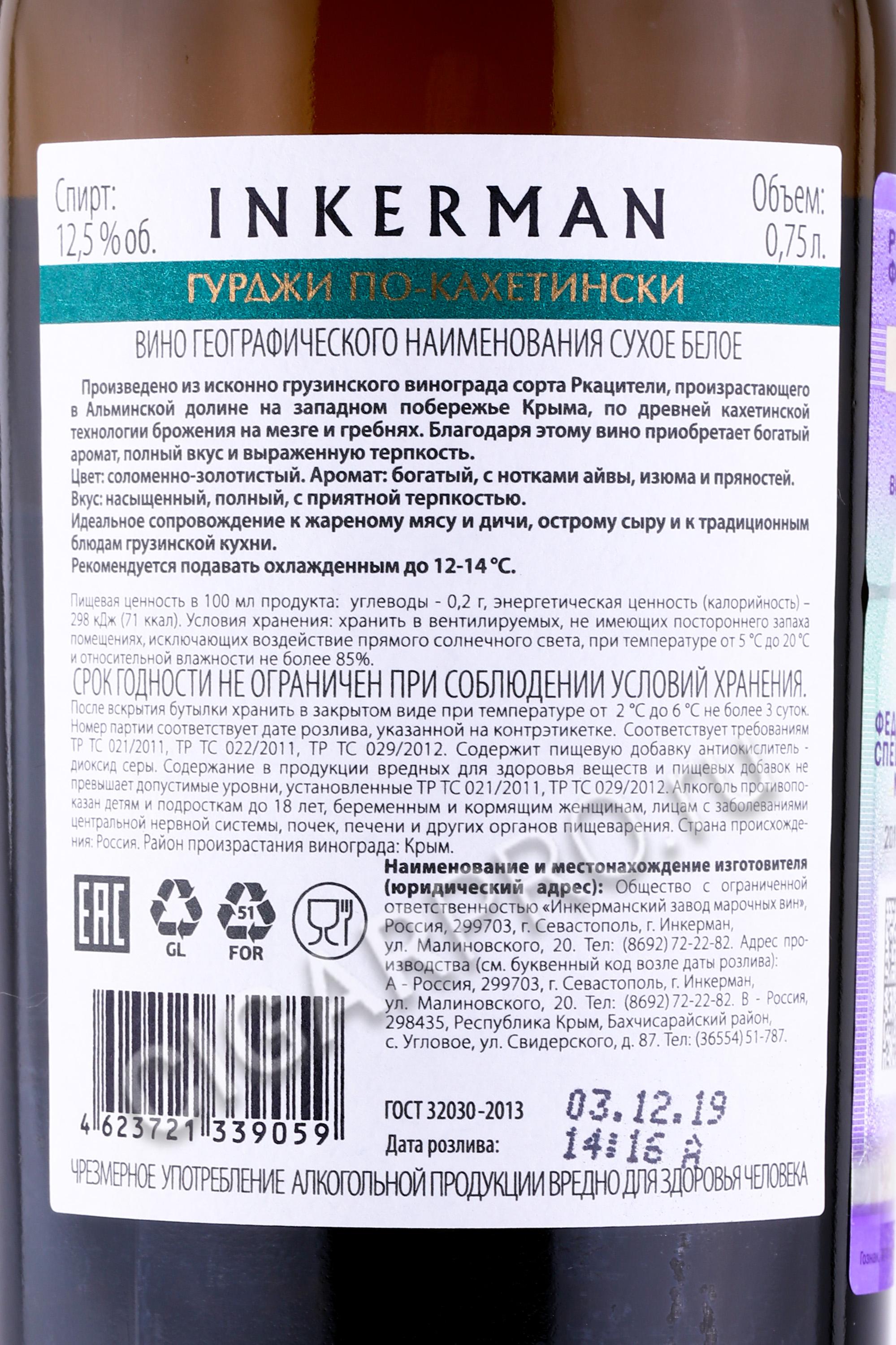 Твой Дом Вино Купить