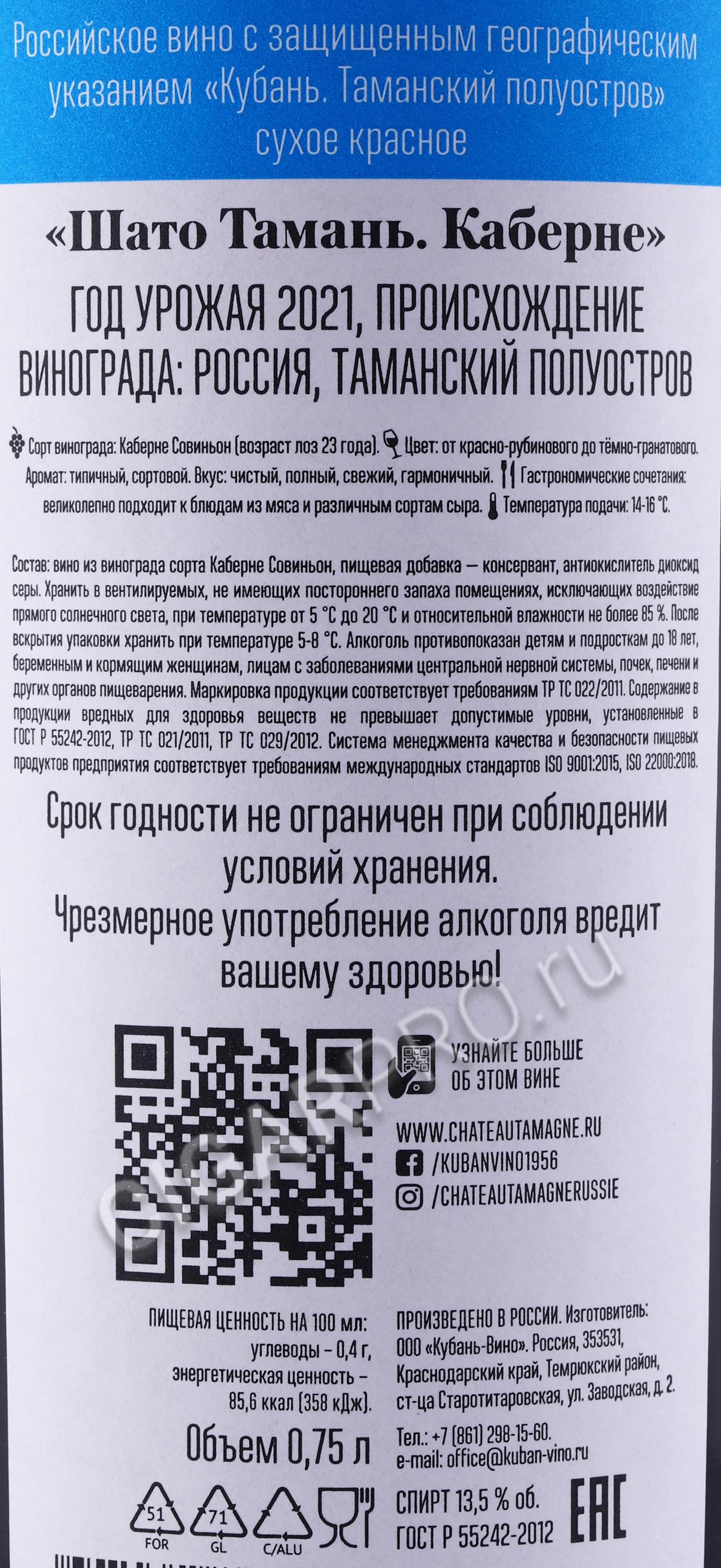 Кубань Вино Купить В Спб