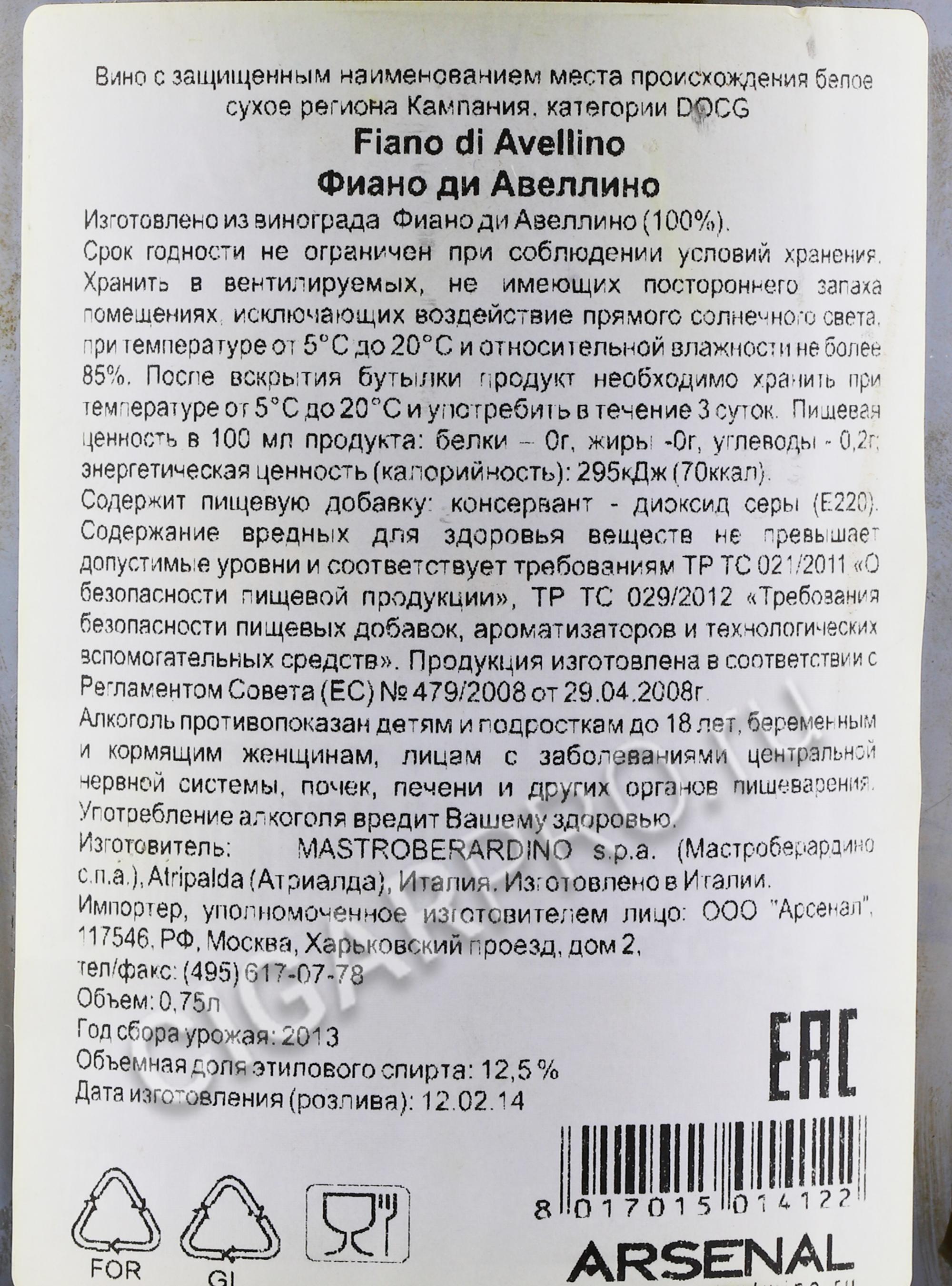 Guido Marsella Fiano Di Avellino guido-marsella-fiano-di-avellino