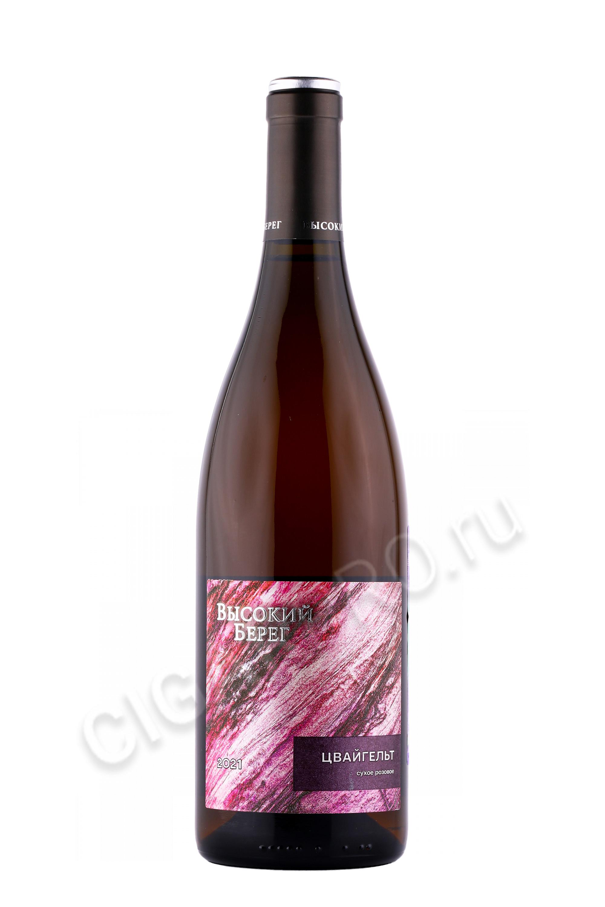 Вино высокий берег Цвайгельт розовое сухое 0.75л. Кубань-вино сухое розовое «высокий берег Цвайгельт». Вино высокий берег Цвайгельт розовое сухое 0.75л Кубань-вино. Вино Цвайгельт розовое сухое.