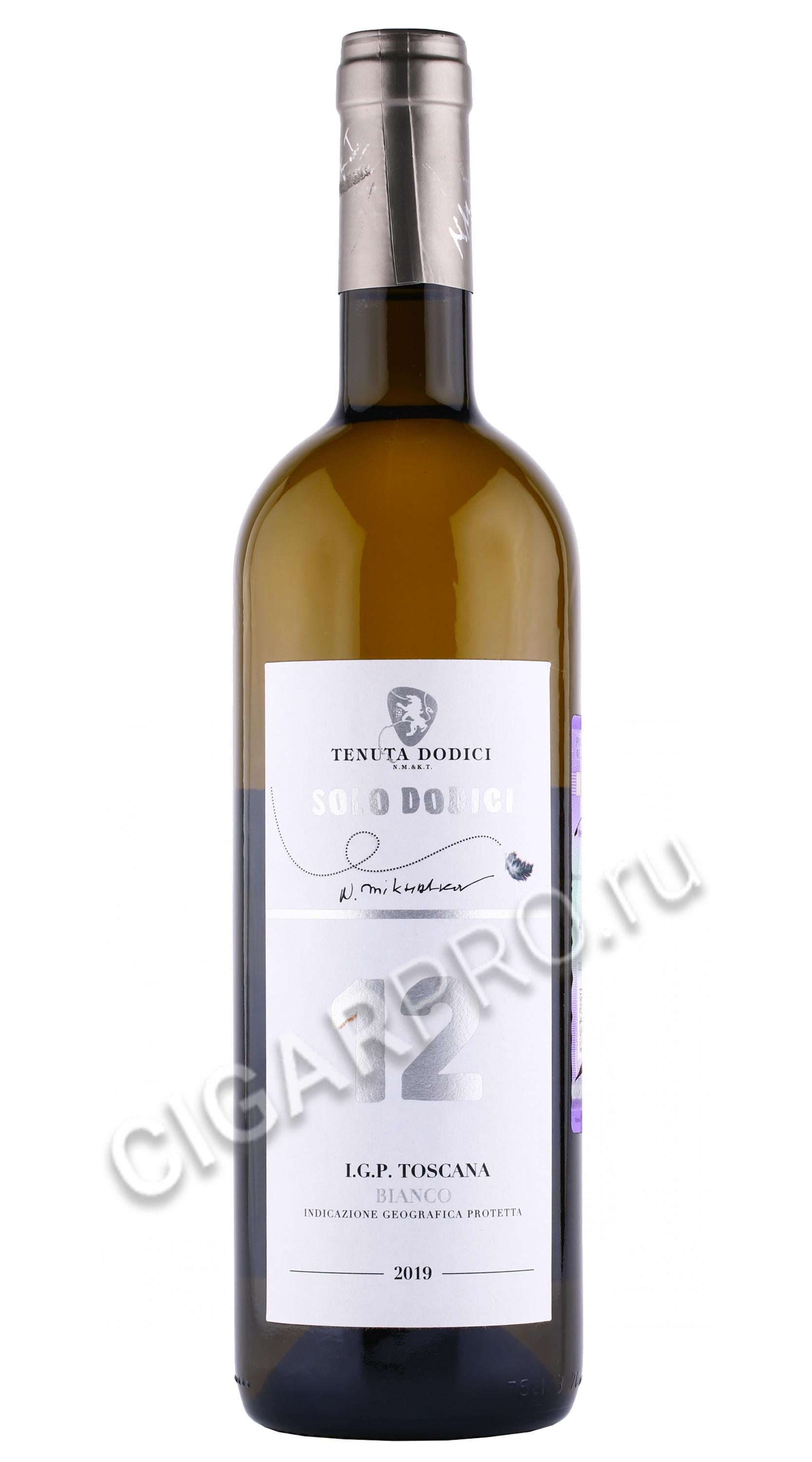 вино solo dodici 12 0.75л