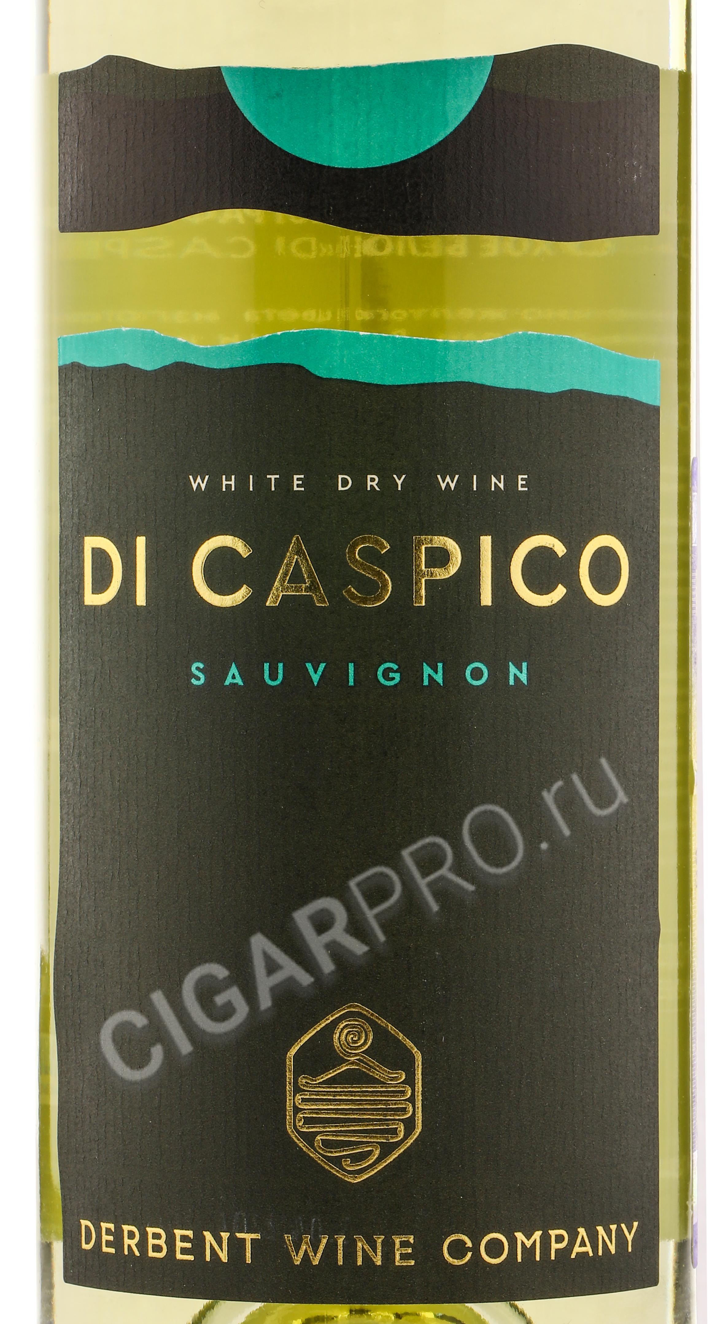 Шампанское ди каспико. Di caspico вино белое сухое. Вино di caspico Совиньон. Di caspico Совиньон белое сухое. Вино ди Каспико Шардоне белое сухое.