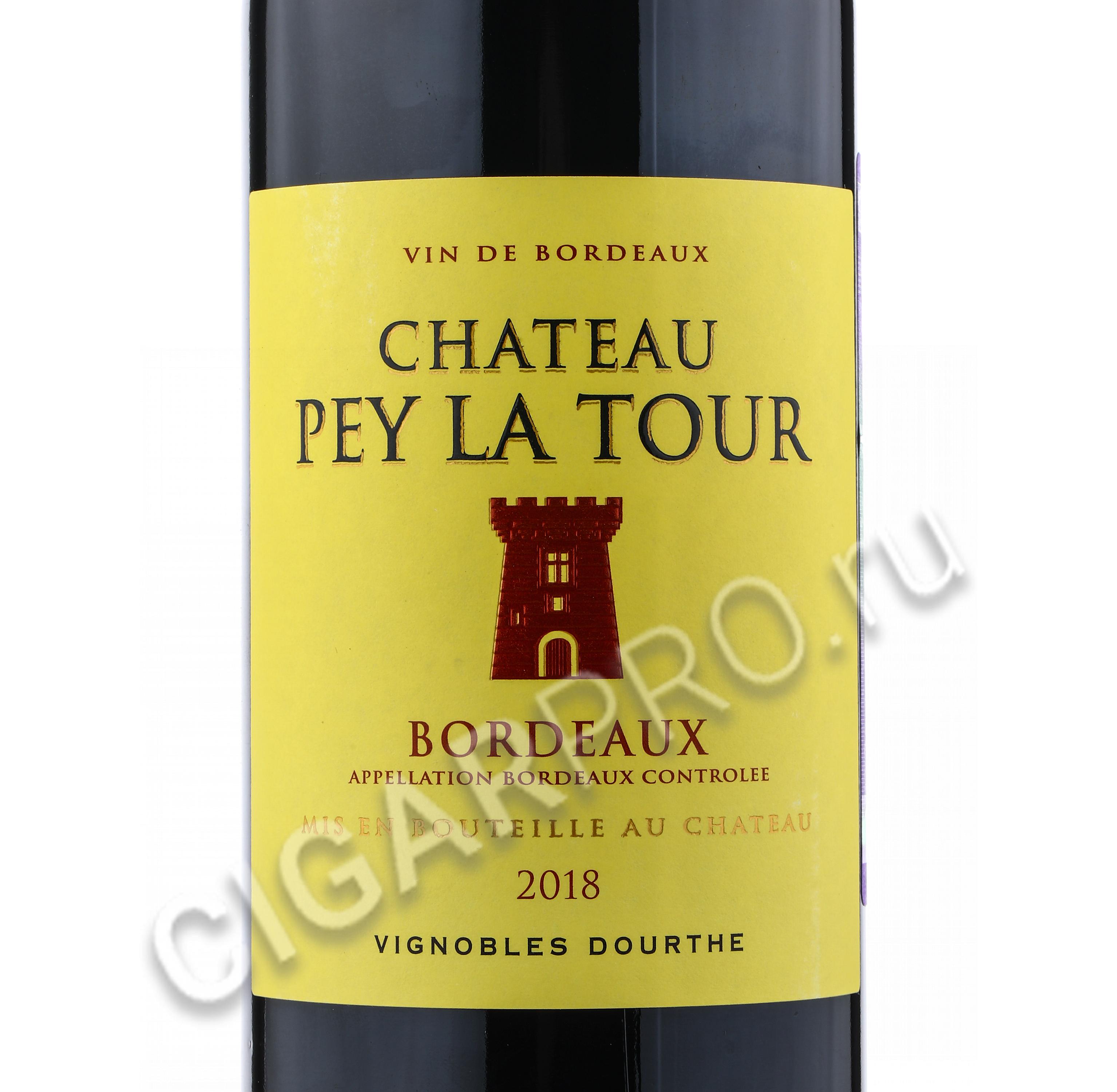 Пил ля. Шато бордо красное сухое. Chateau Pey la Tour 2014. Шато пей ля тур бордо. Вино Chateau de Pizay.