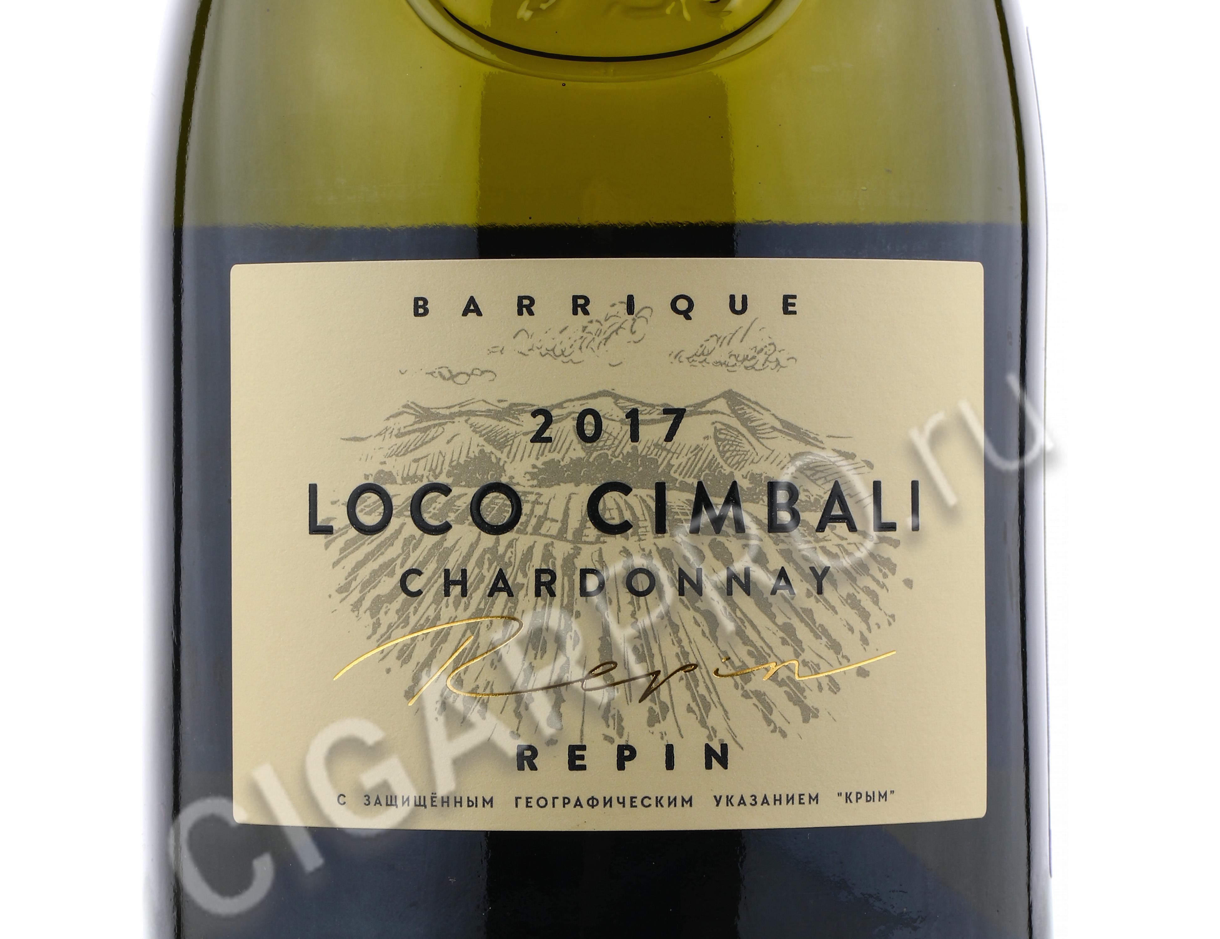 балаклава шардоне отзывы. балаклава шардоне отзывы. балаклава шардоне отзывы. золотая балка балаклава брют. вино золотая балка loco cimbali.