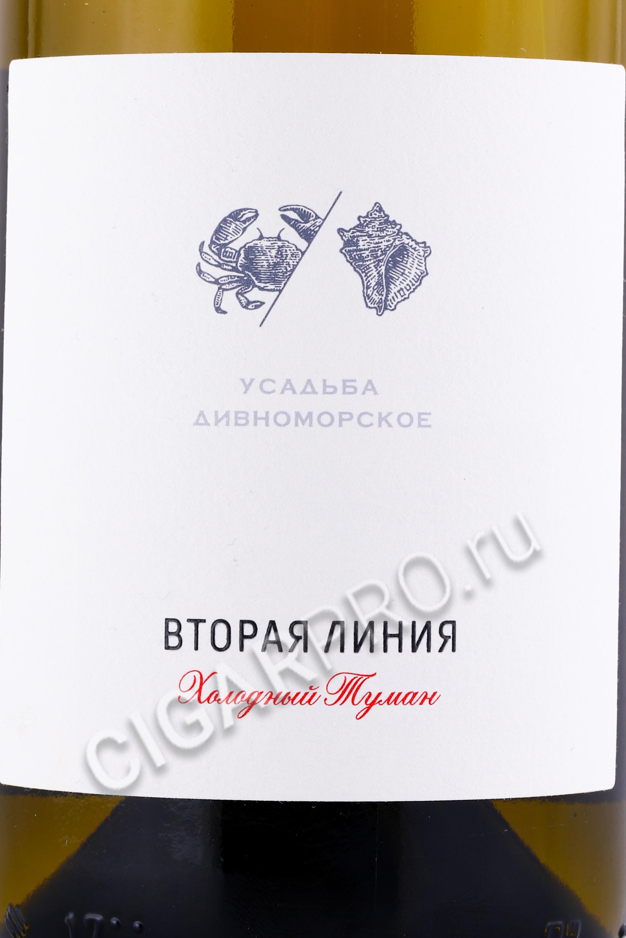 Усадьба Дивноморское Вино Восточный Склон 2020 Купить