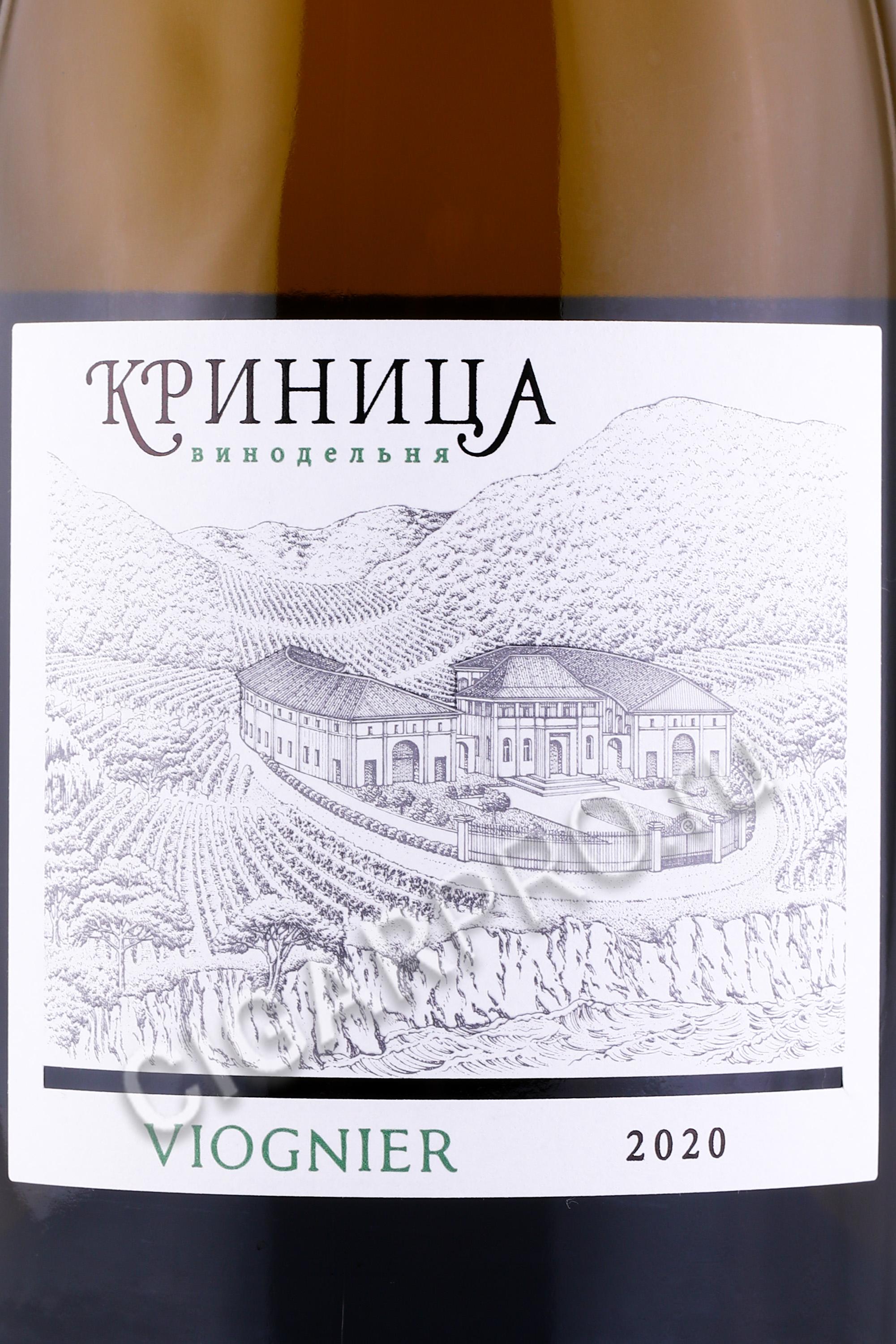 Купить Вино Криница В Спб