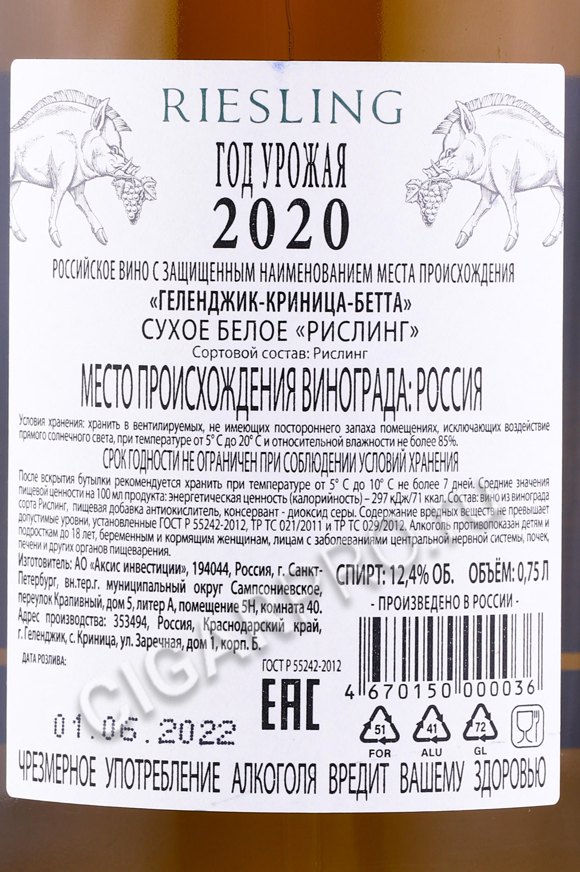 Купить Вино Криница В Спб