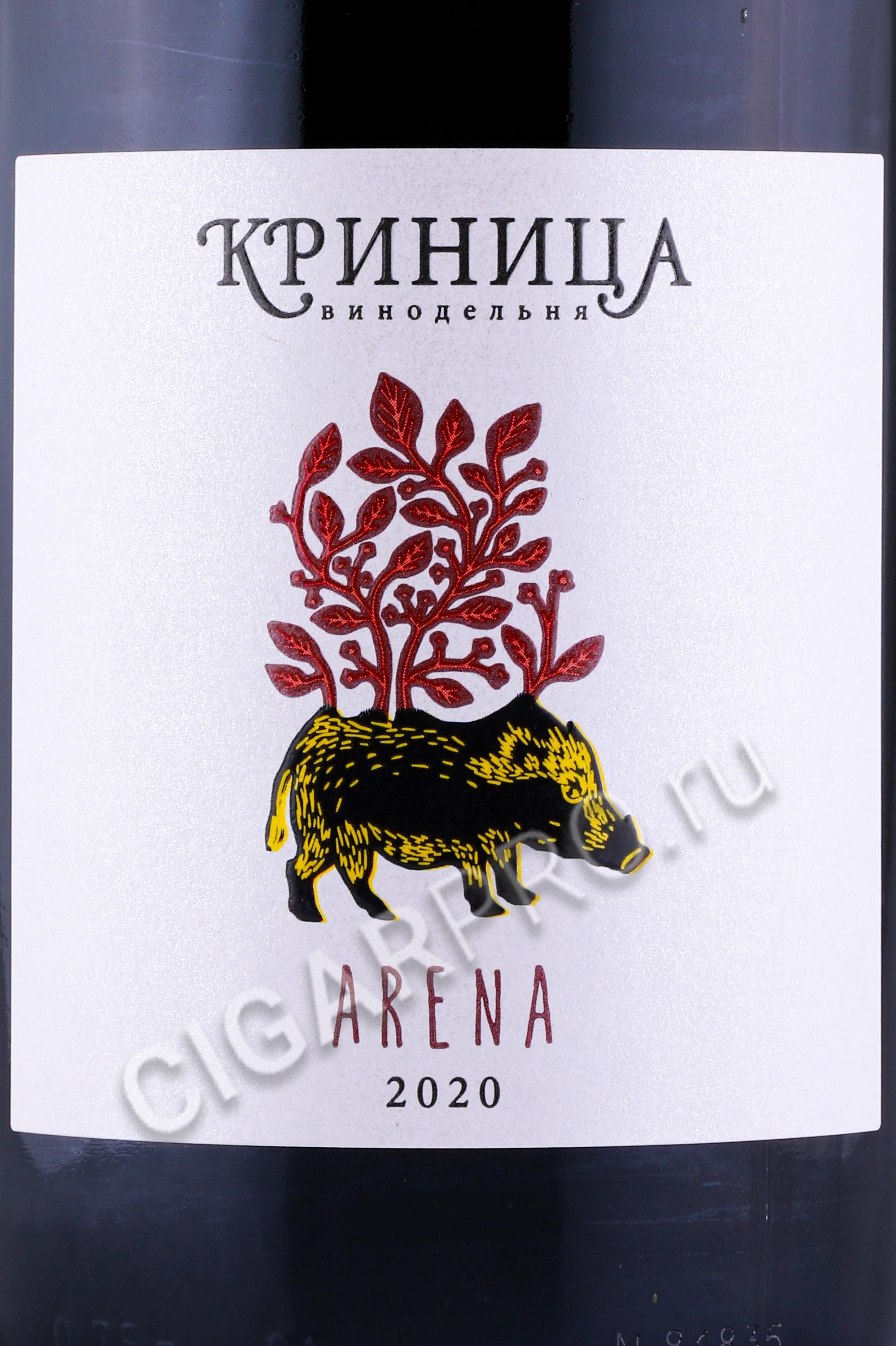 Купить Вино Криница В Спб