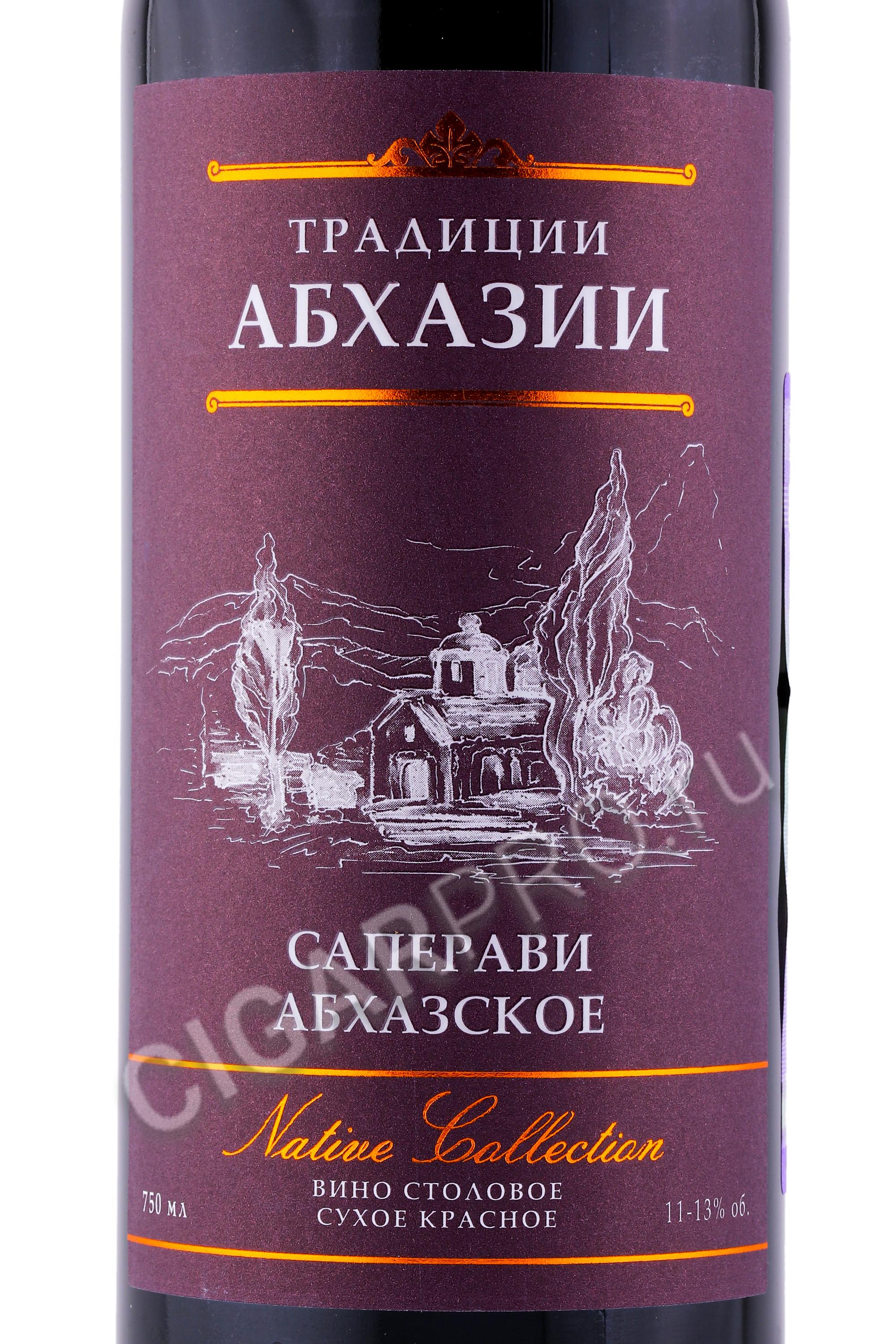 Какое Вино Купить В Абхазии