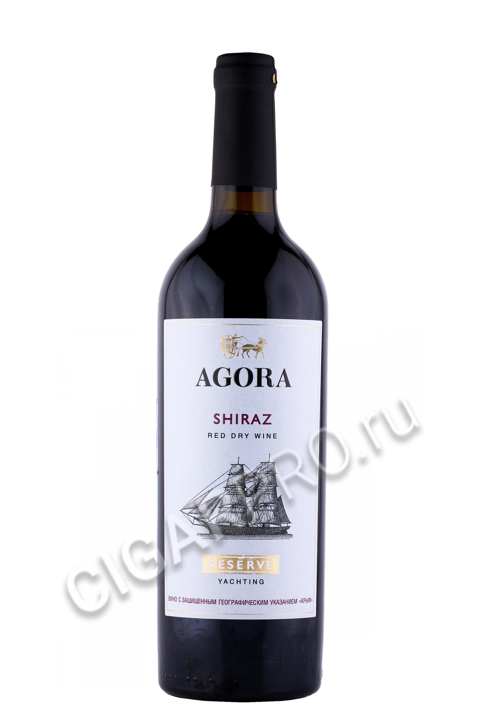 Вино Красное Агора Купить