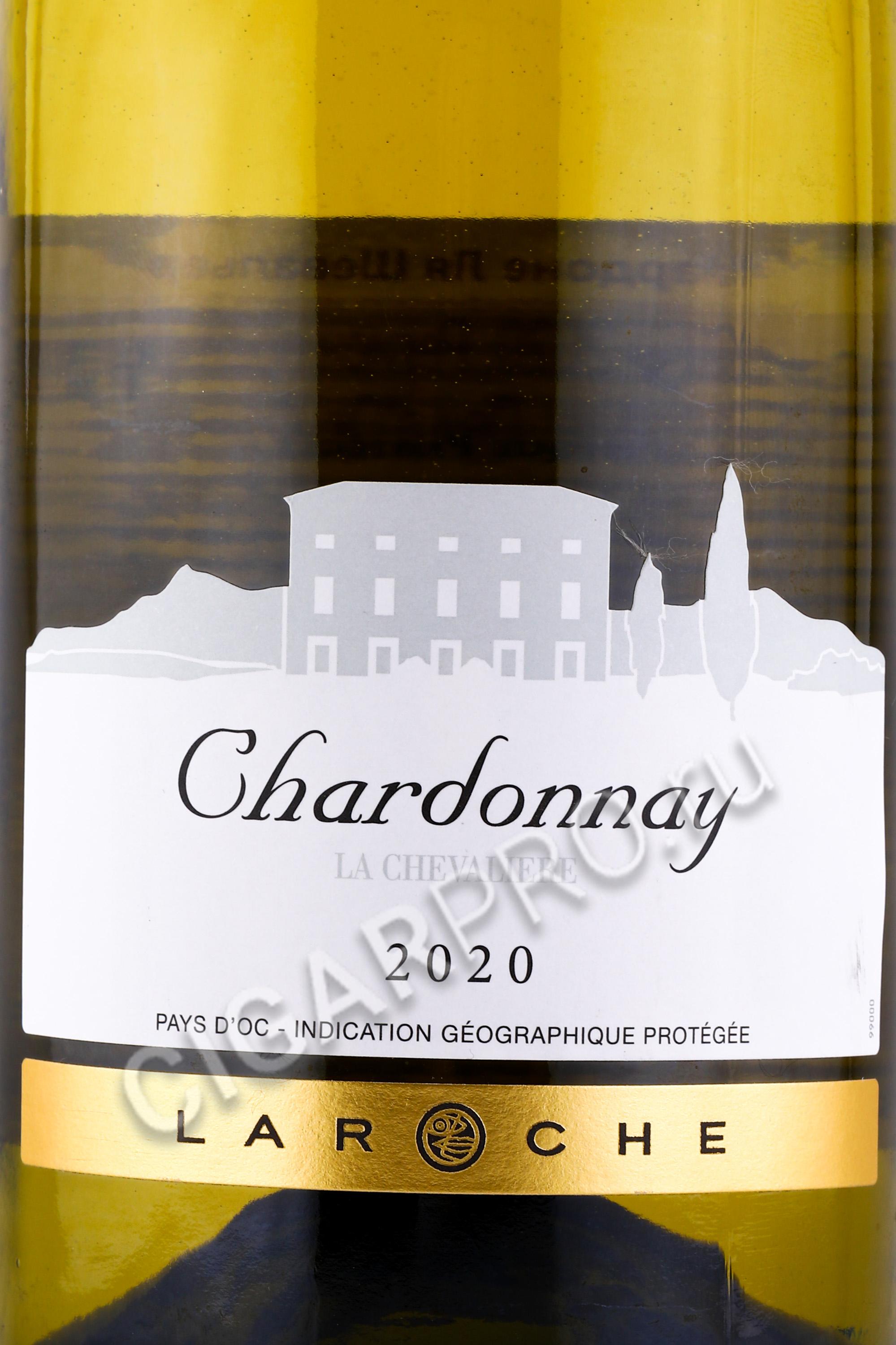 Domaine Laroche Chardonnay de la Chevaliere купить Вино Домэн Ларош