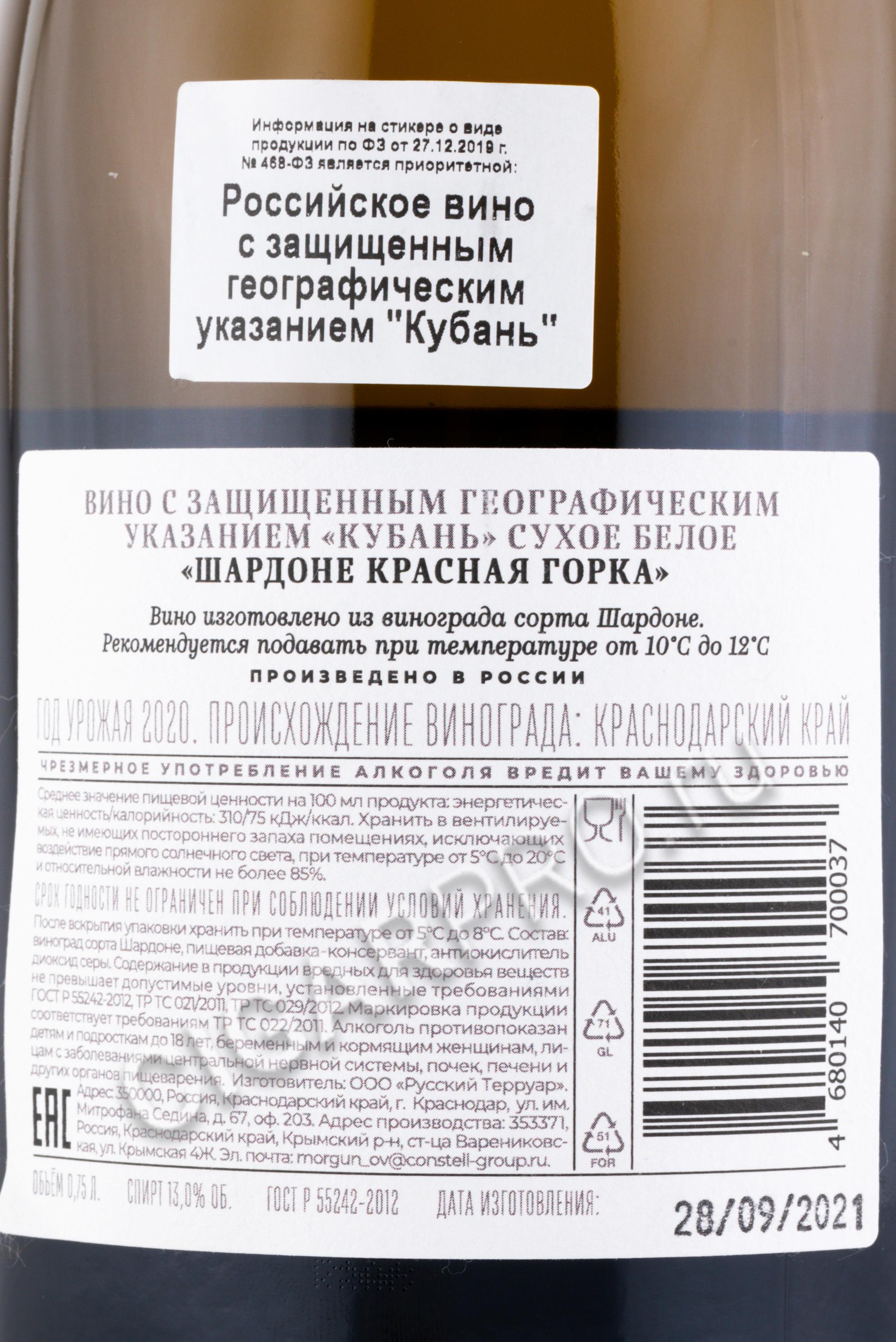 Вино Галицкий И Галицкий Купить Красноярск