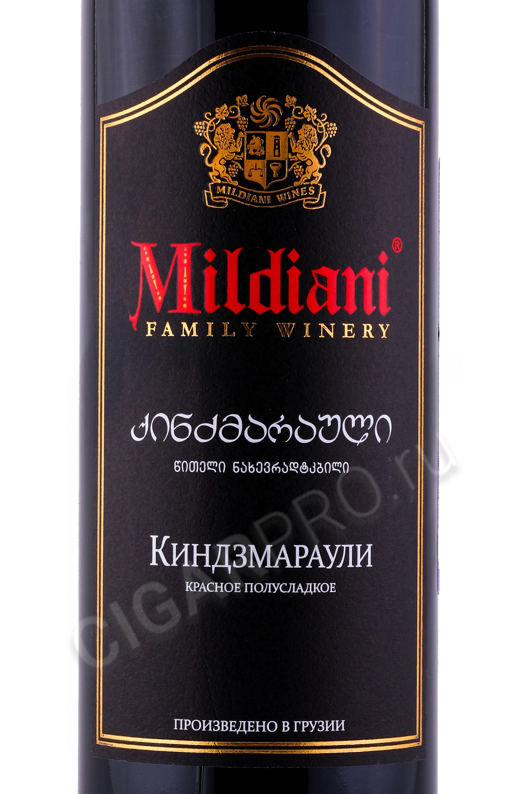 Mildiani Kindzmarauli купить грузинское вино Милдиани Киндзмараули цена ...