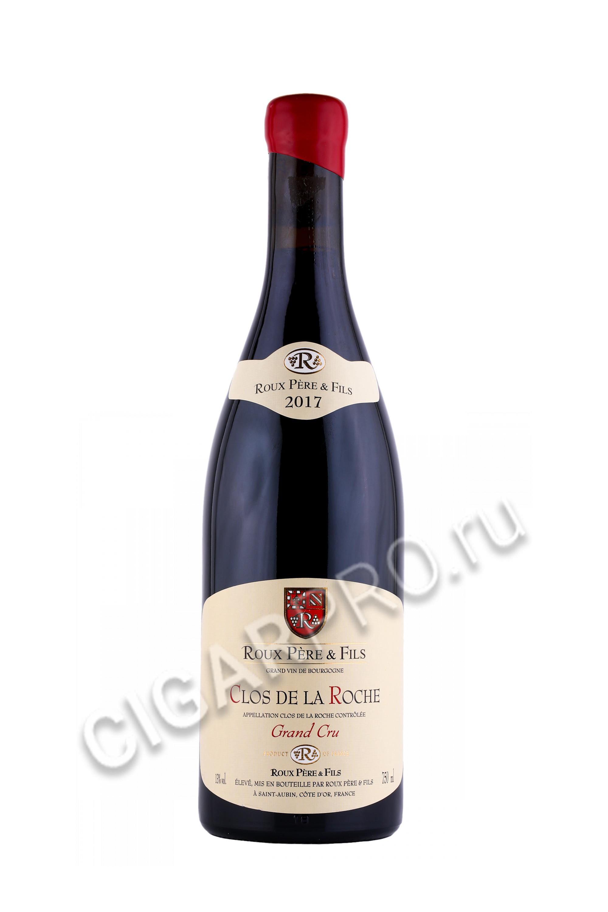 Roux Pere et Fils Clos de la Roche Grand Cru Вино Ру Пэр э Фис Кло де ла Роше Гран Крю