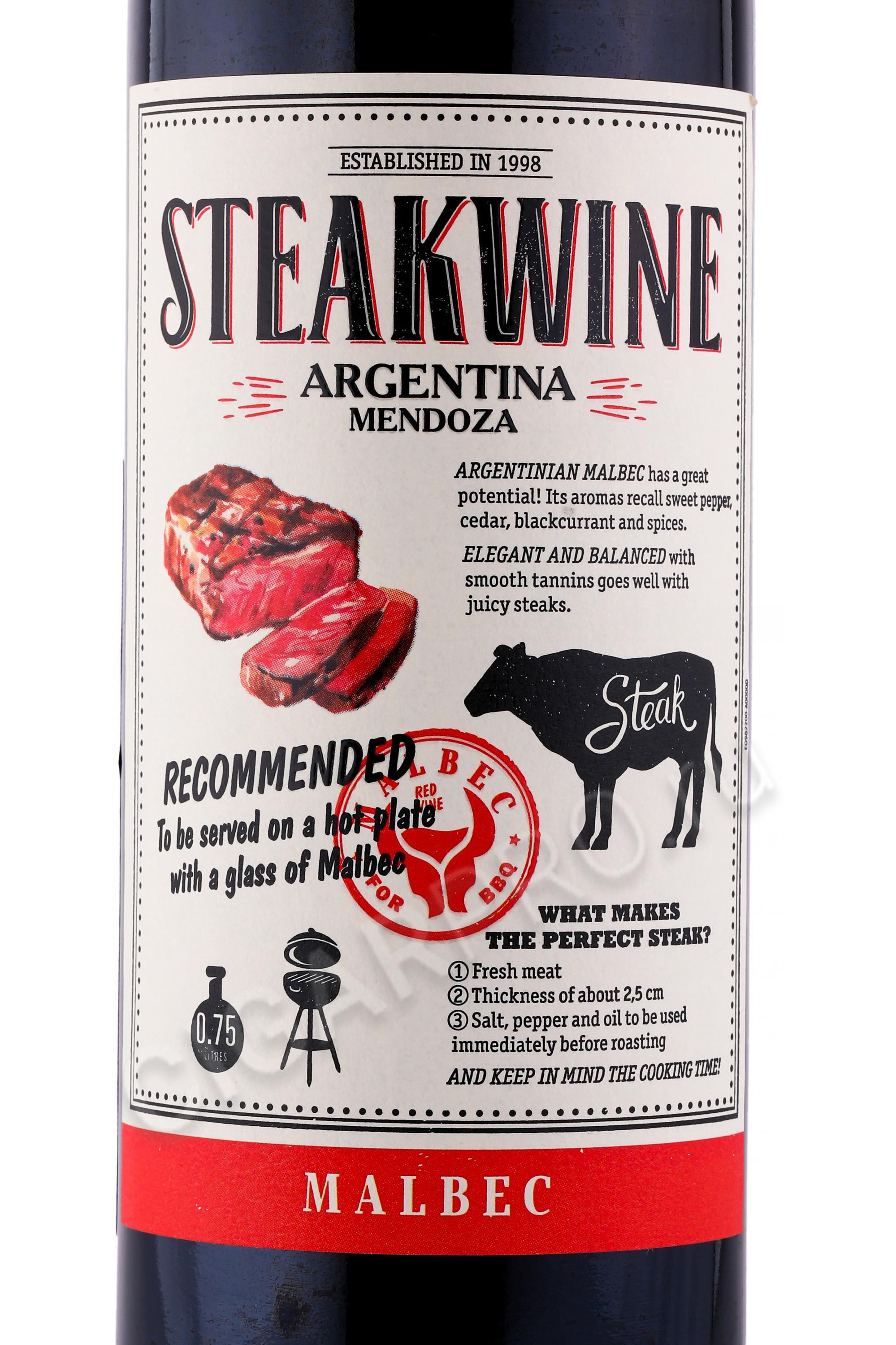 Стейквайн мальбек. Вино аргентина steakwine красное. Стейквайн мальбек. Стейквайн мальбек. Стейквайн мальбек.