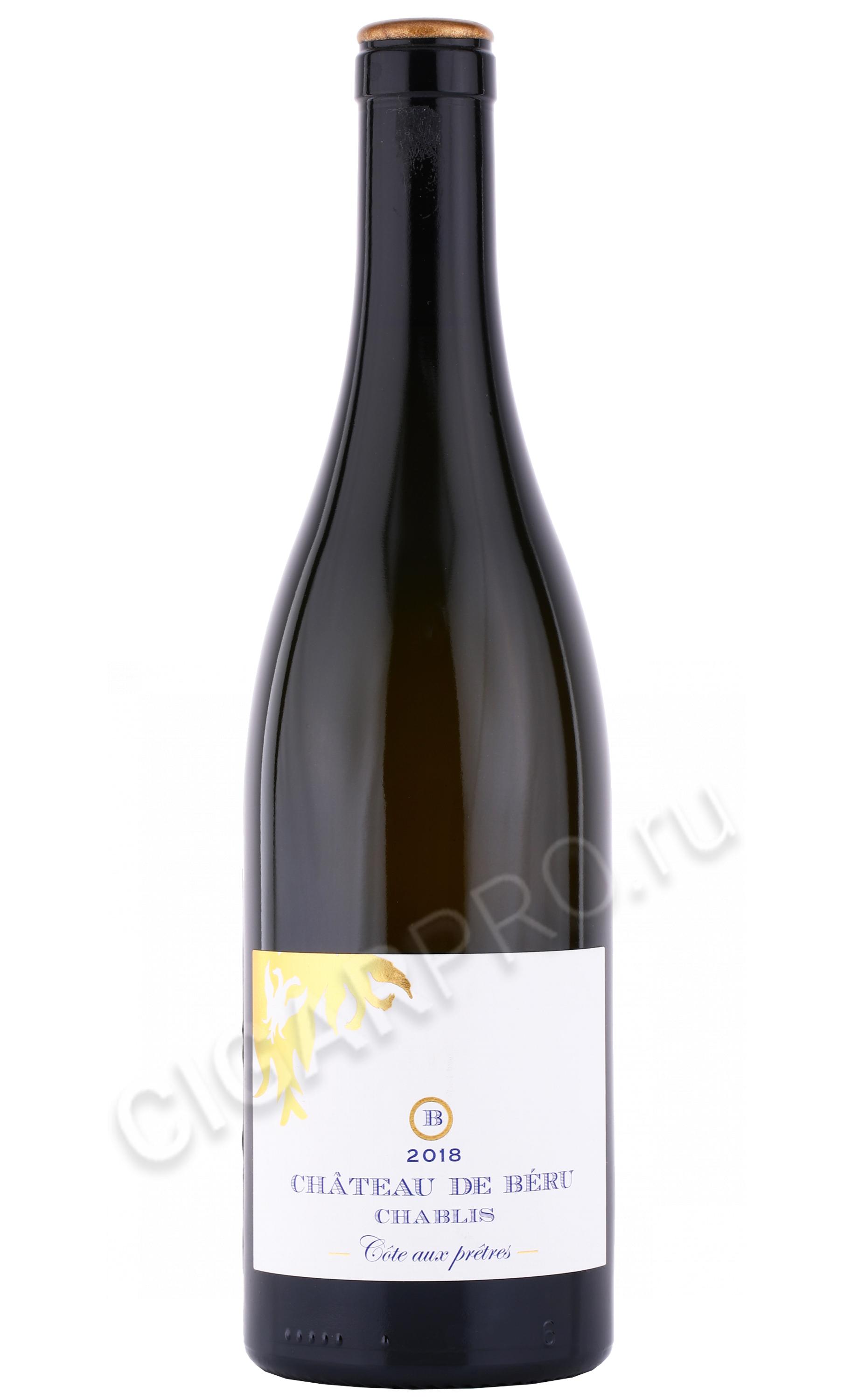 вино chateau de beru chablis cote aux pretres 2018г 0.75л