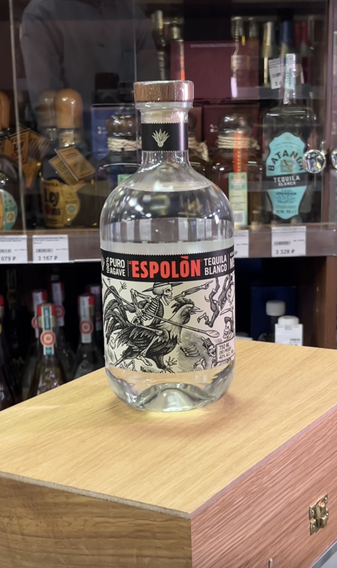 Espolon Blanco Текила Эсполон Бланко 0.75л