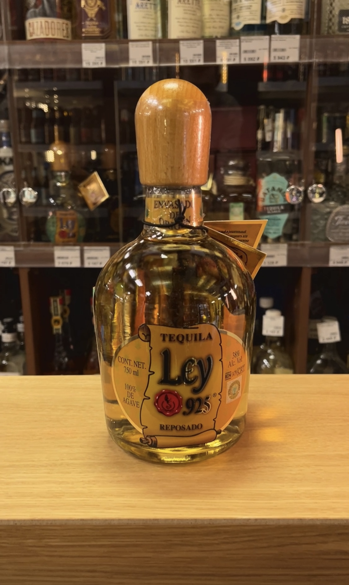 Tequila Ley 925 Reposado Текила Лей 925 Репосадо 0.75л