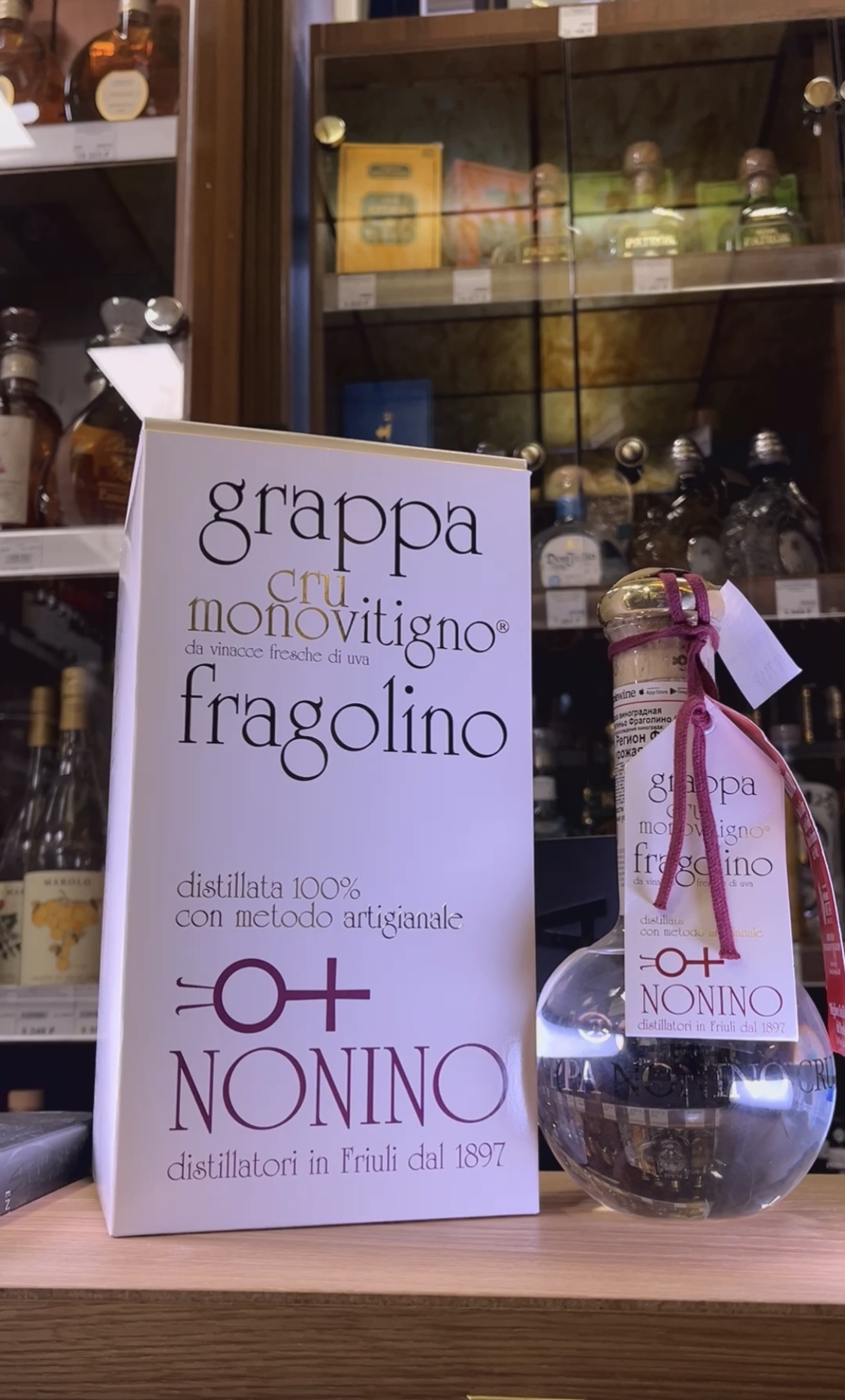 Nonino Cru Monovitigno Fragolino Граппа Нонино Крю Моновитиньо Фраголино 0.5л в подарочной упаковке