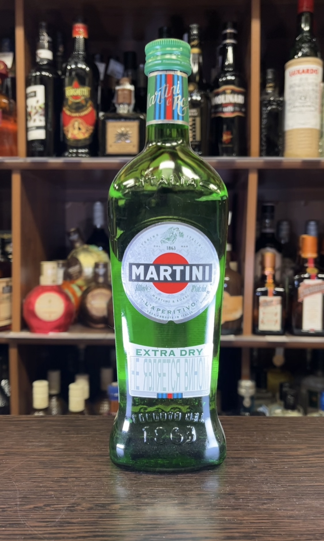 Martini Extra Dry Вермут Мартини Экстра Драй 0.5л