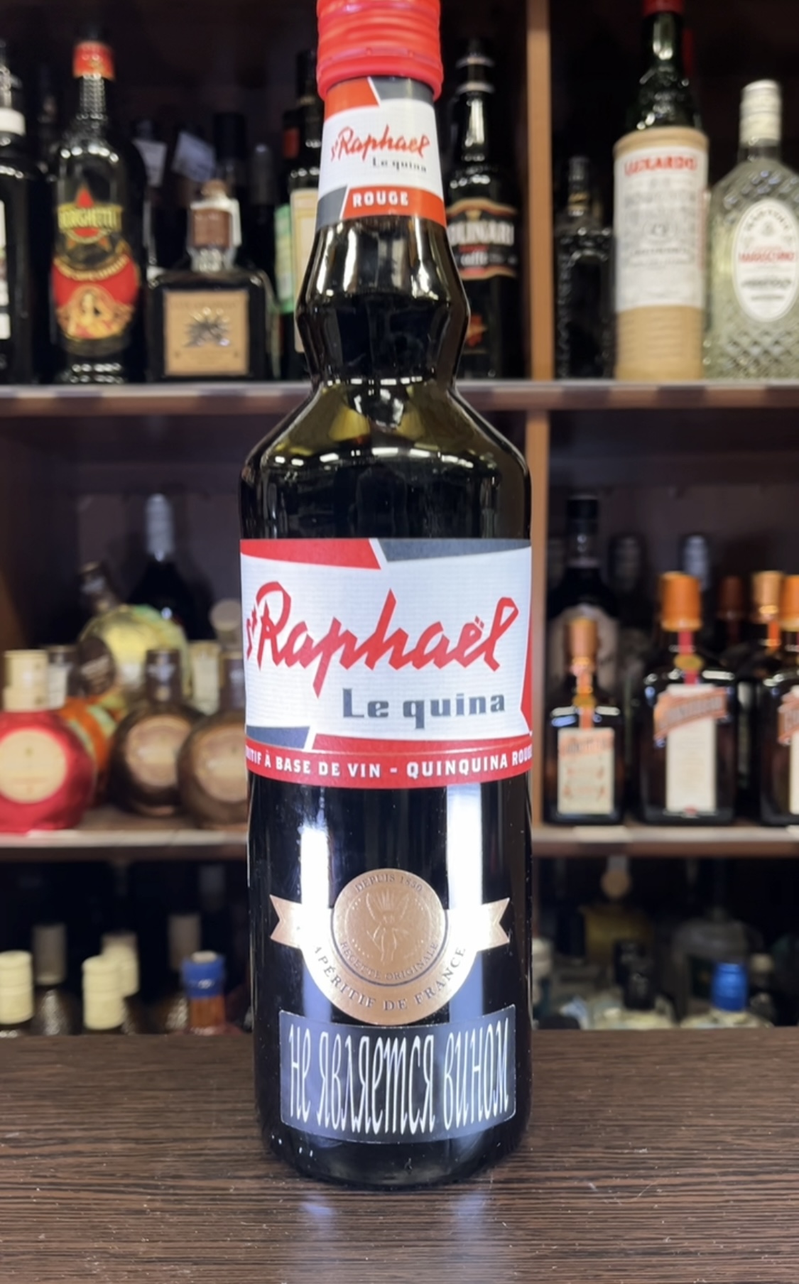 St Raphael Quina Rouge Аперитив Сен Рафаэль Ле Кина Руж 0.75л