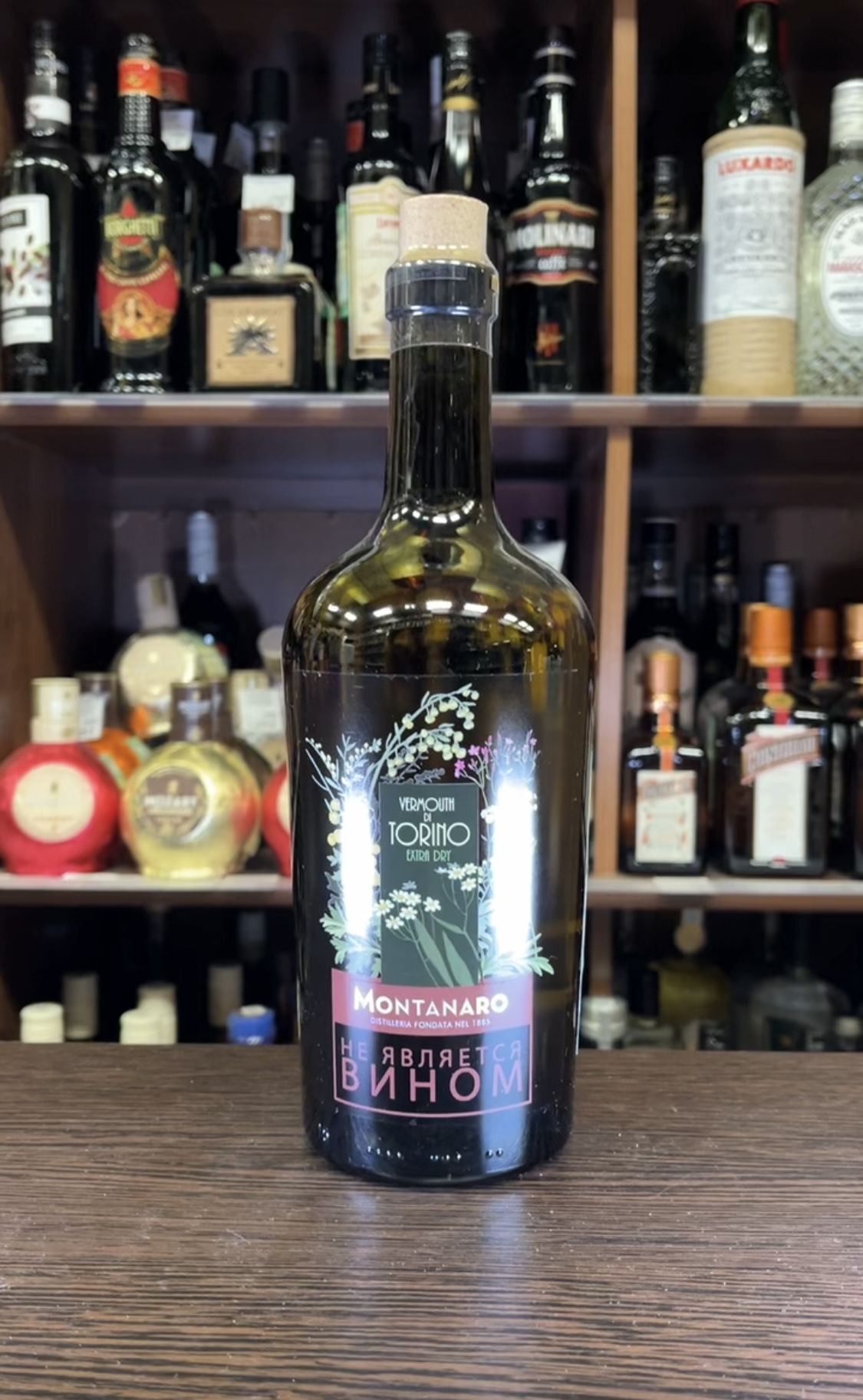 Montanaro Vermouth di Torino Extra Dry Вермут Монтанаро Вермут ди Торино Экстра Драй 0.75л